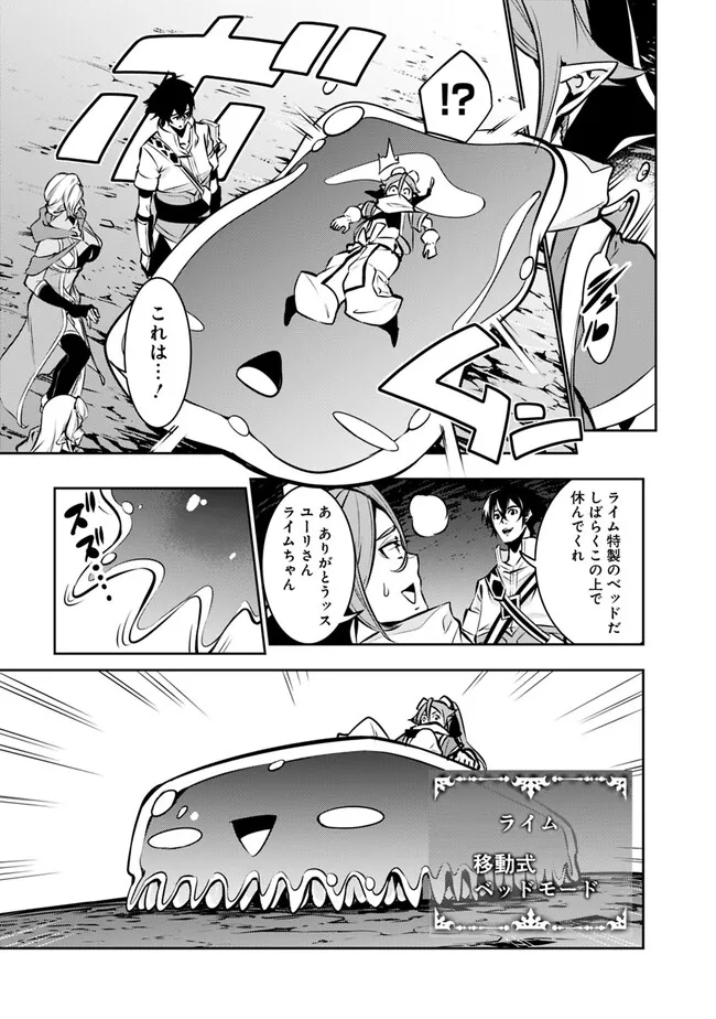 Shijou Saikyou no Mahou Kenshi, F Rank Boukensha ni Tensei Suru - Kensei to Matei, 2-tsu no Zense Omotta Otoko no Eiyuutan Chap 93 - Next Chap 94