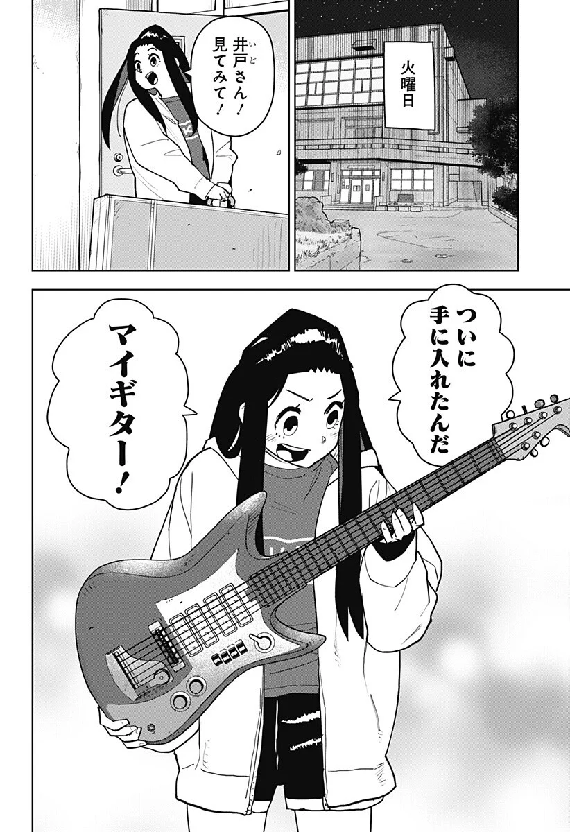 Shima Rock Chap 4 - Next Chap 5