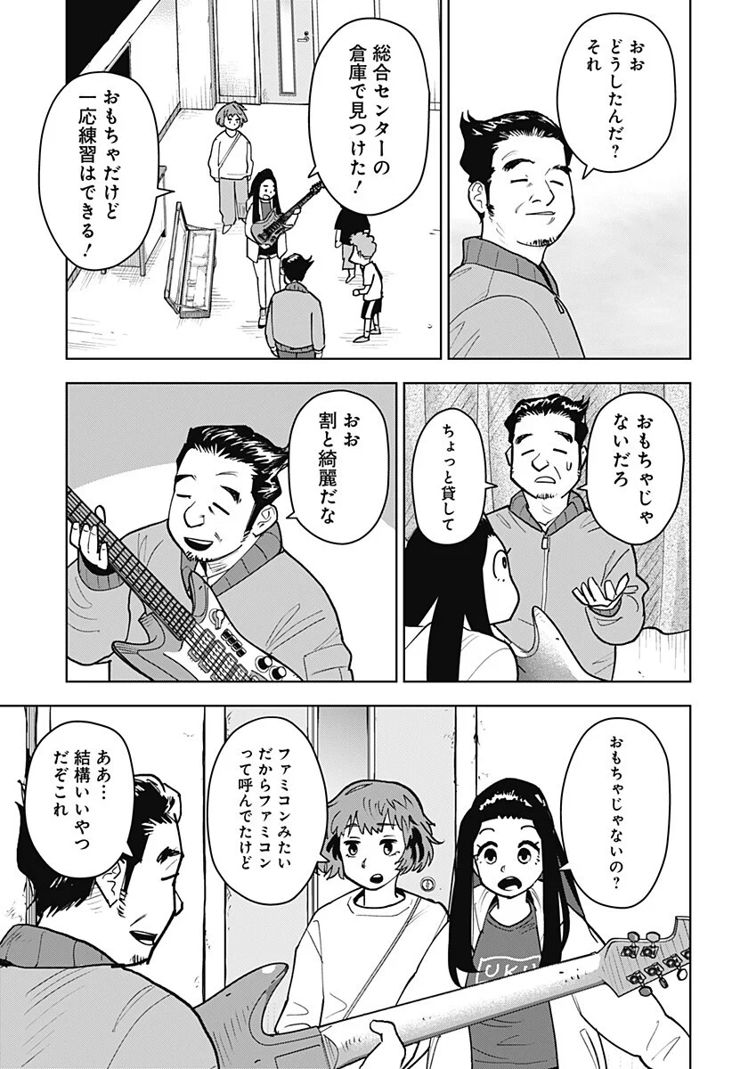 Shima Rock Chap 4 - Next Chap 5