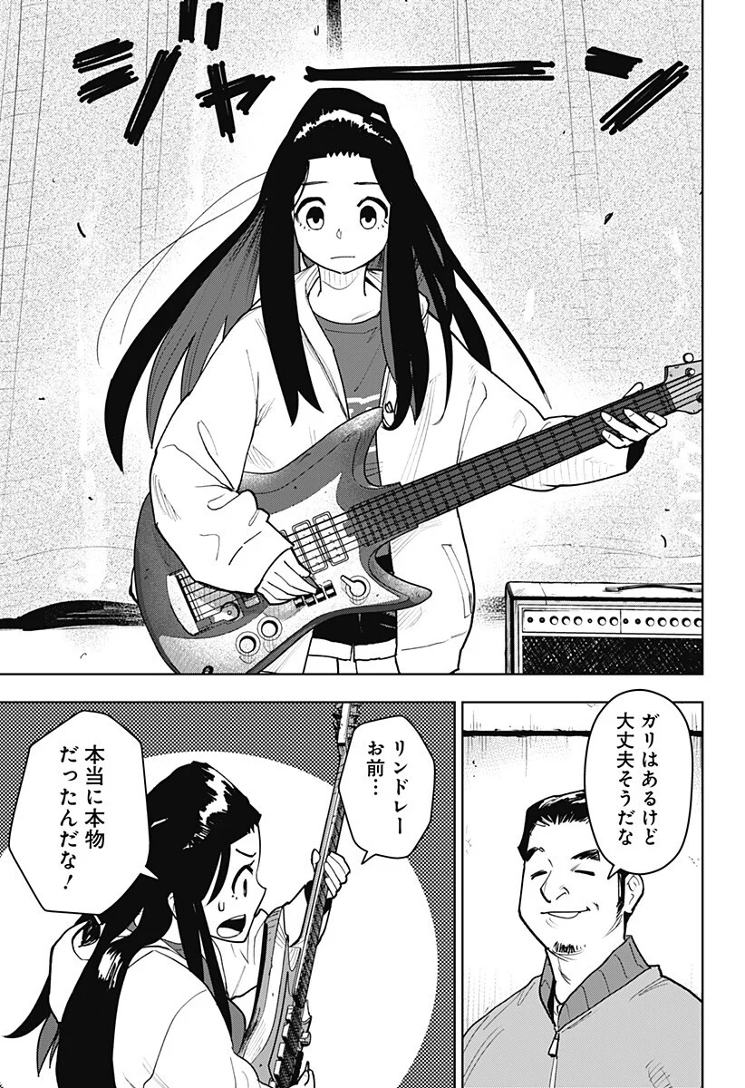 Shima Rock Chap 4 - Next Chap 5
