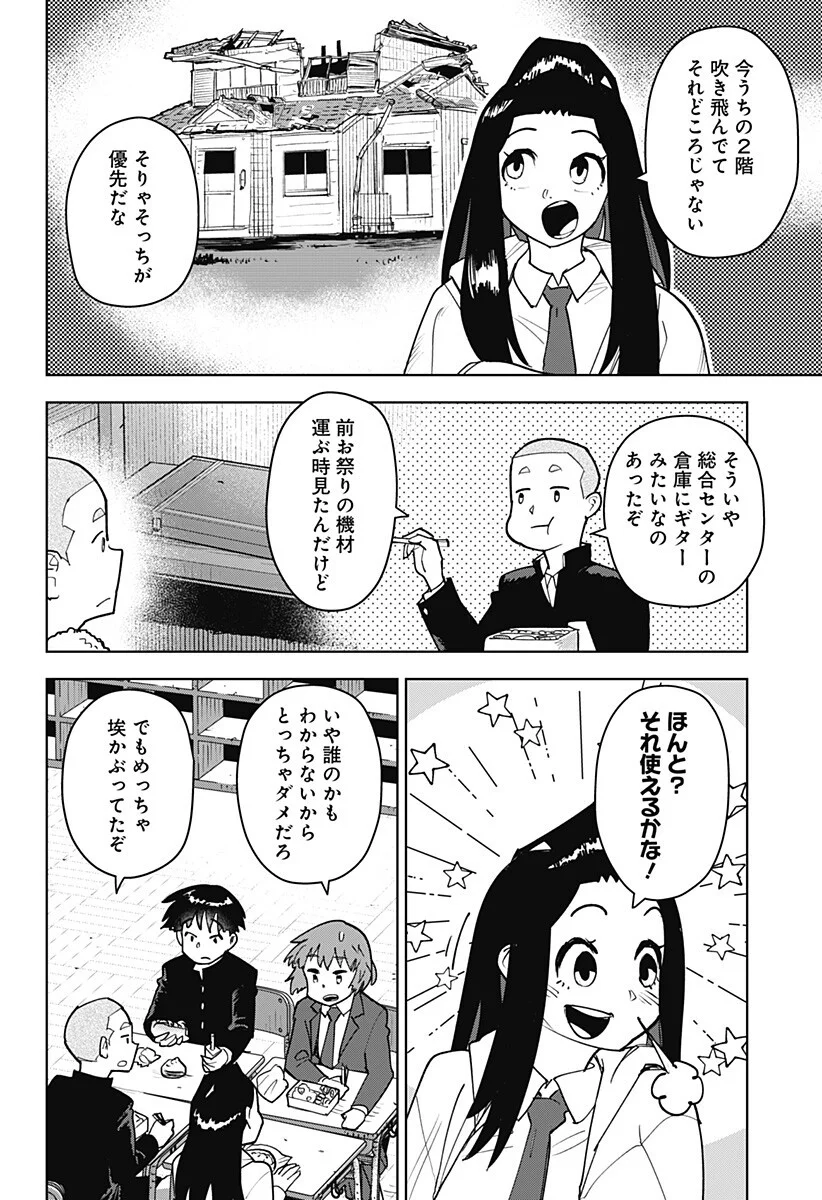 Shima Rock Chap 4 - Next Chap 5