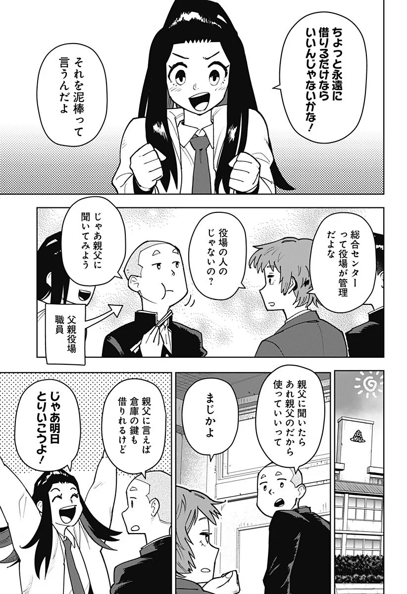 Shima Rock Chap 4 - Next Chap 5