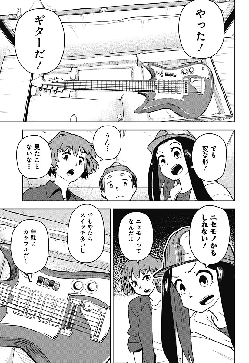 Shima Rock Chap 4 - Next Chap 5