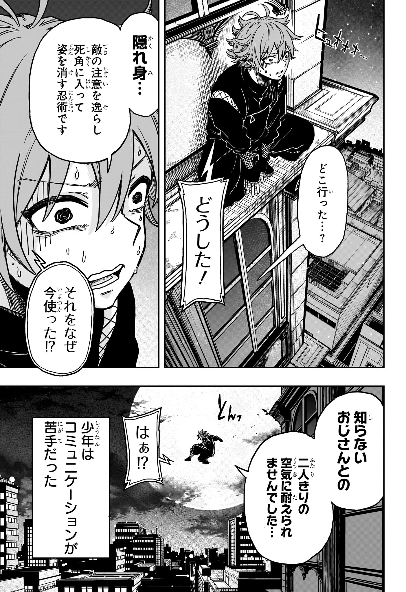 しのびごと Chap 1 - Next Chap 2
