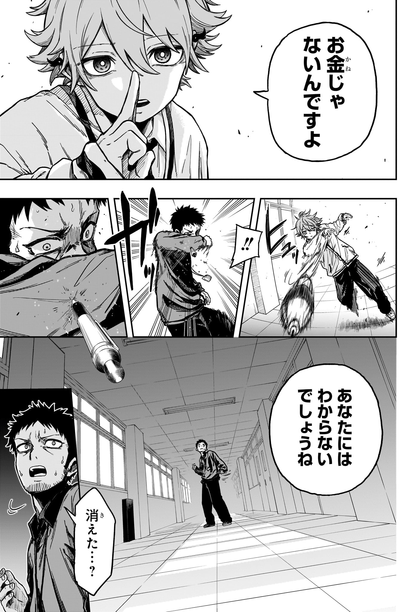 しのびごと Chap 1 - Next Chap 2