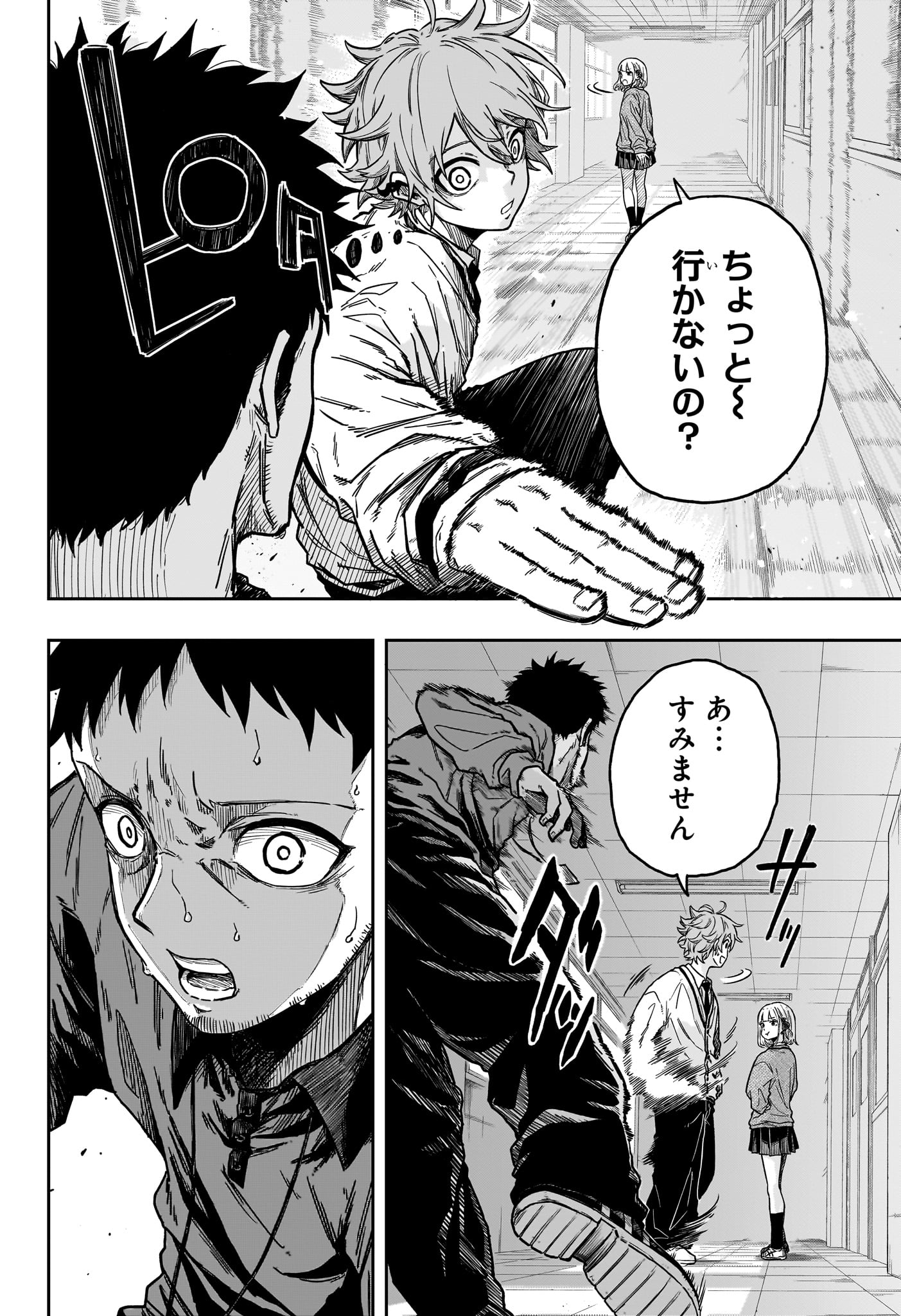 しのびごと Chap 1 - Next Chap 2