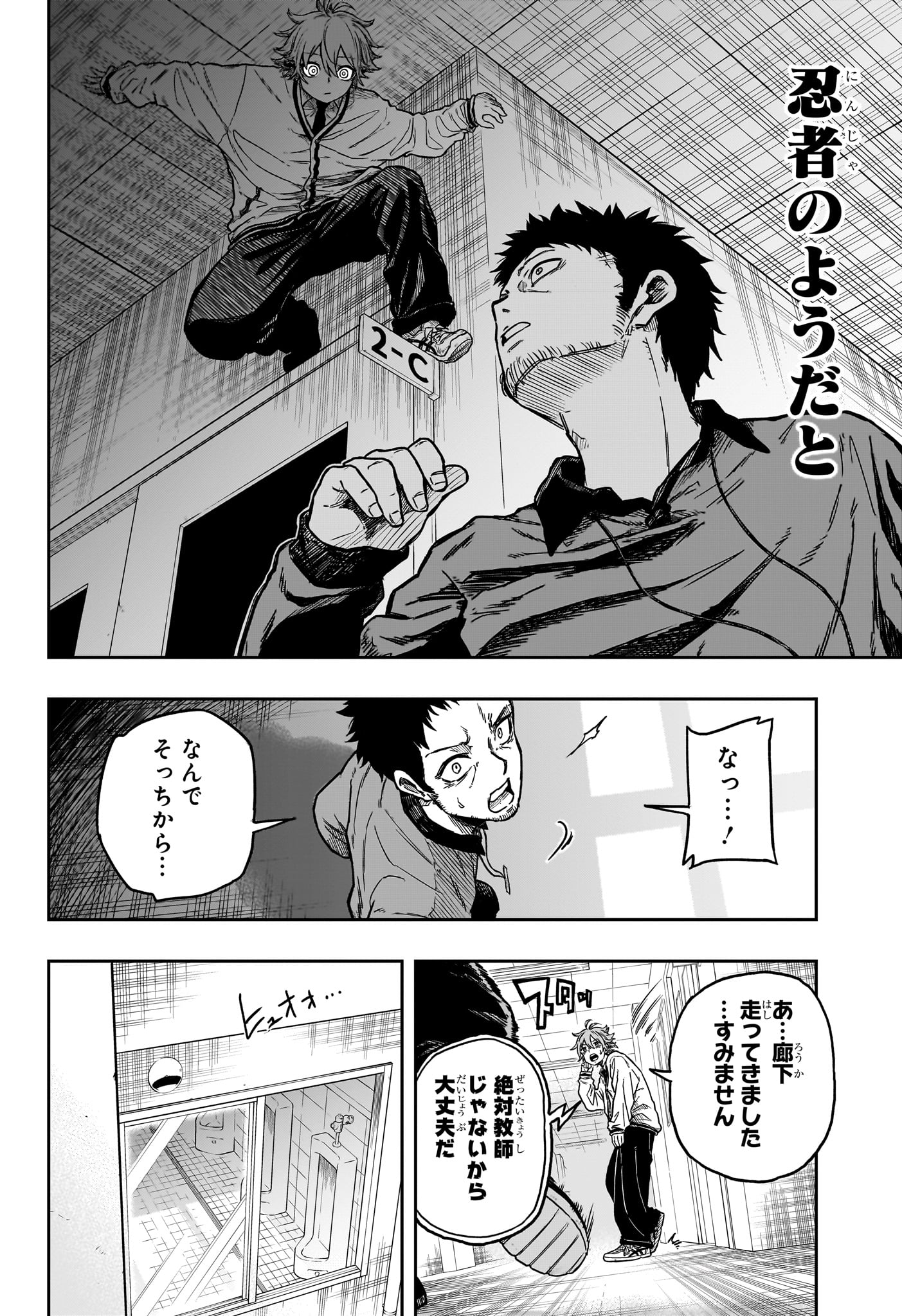 しのびごと Chap 1 - Next Chap 2