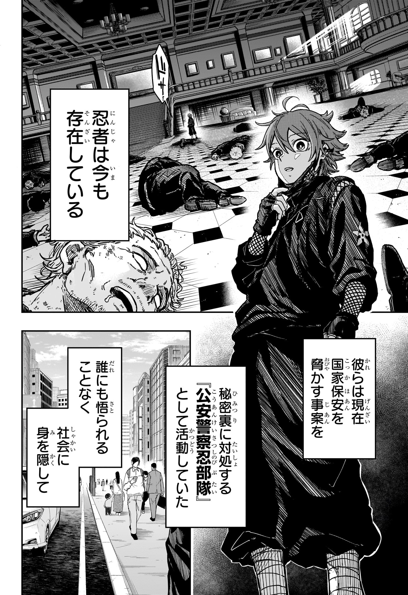 しのびごと Chap 1 - Next Chap 2