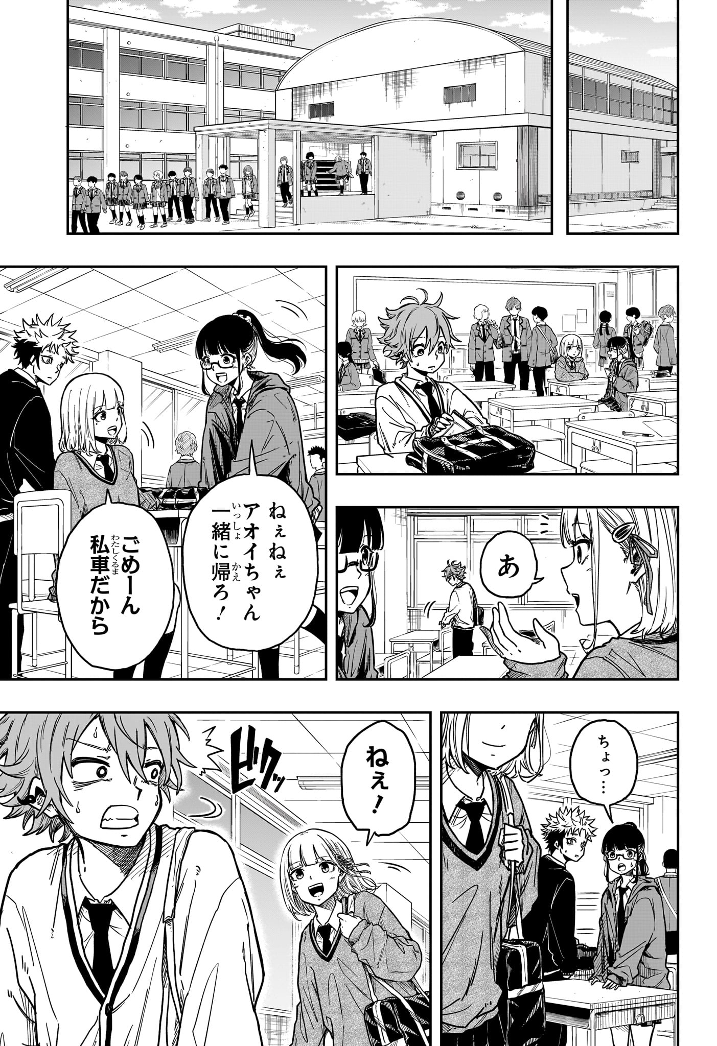 しのびごと Chap 1 - Next Chap 2
