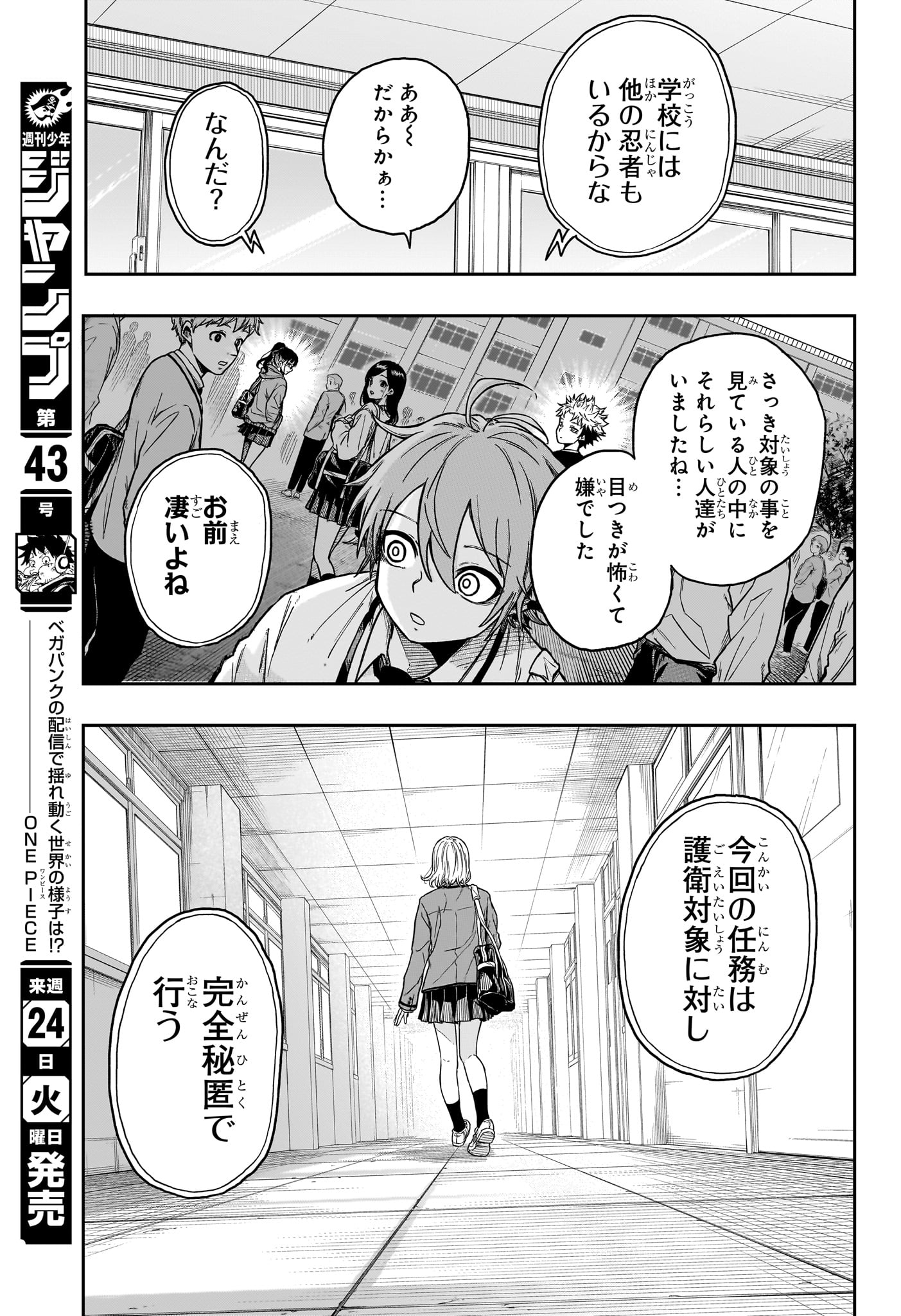 しのびごと Chap 1 - Next Chap 2