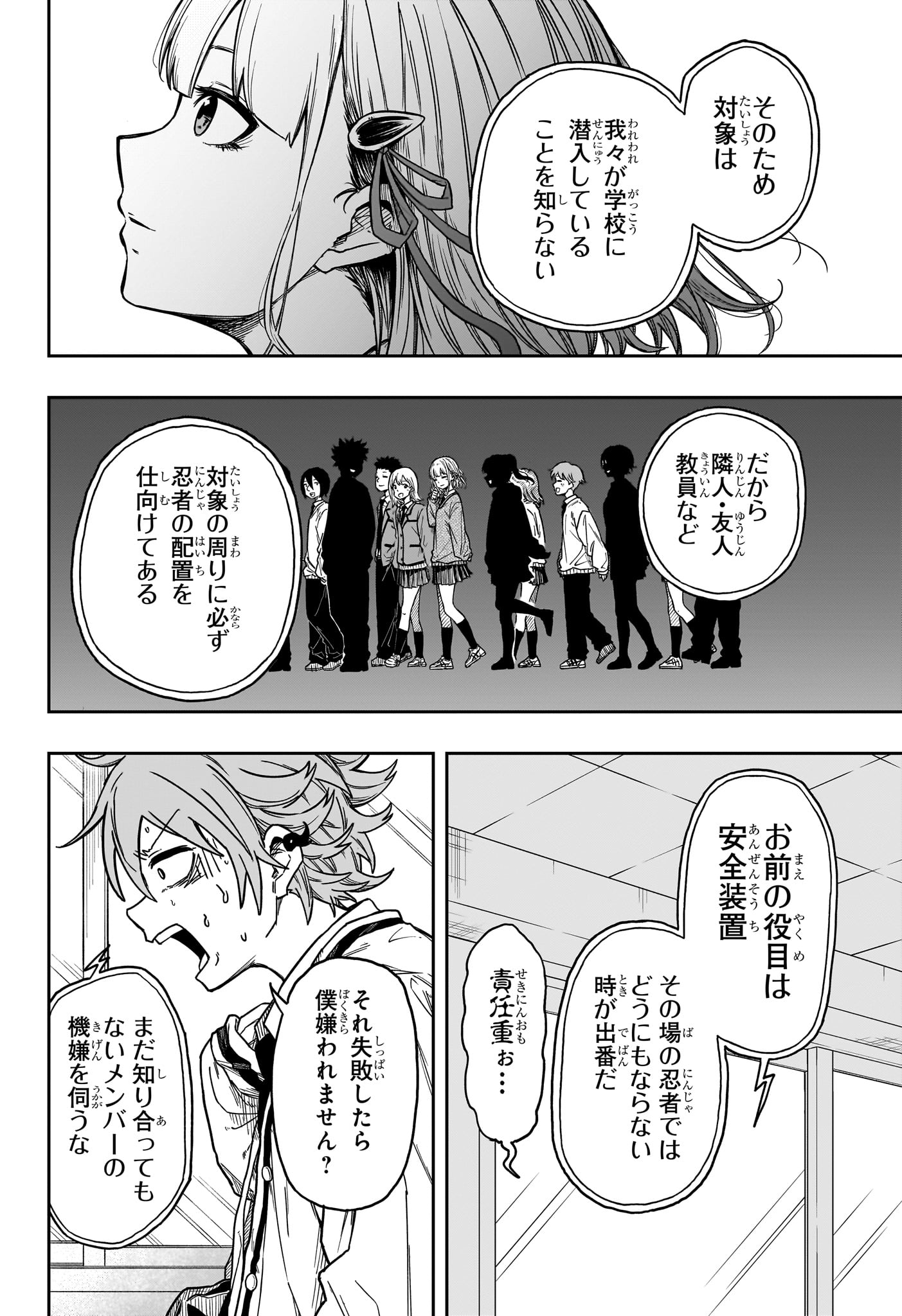 しのびごと Chap 1 - Next Chap 2