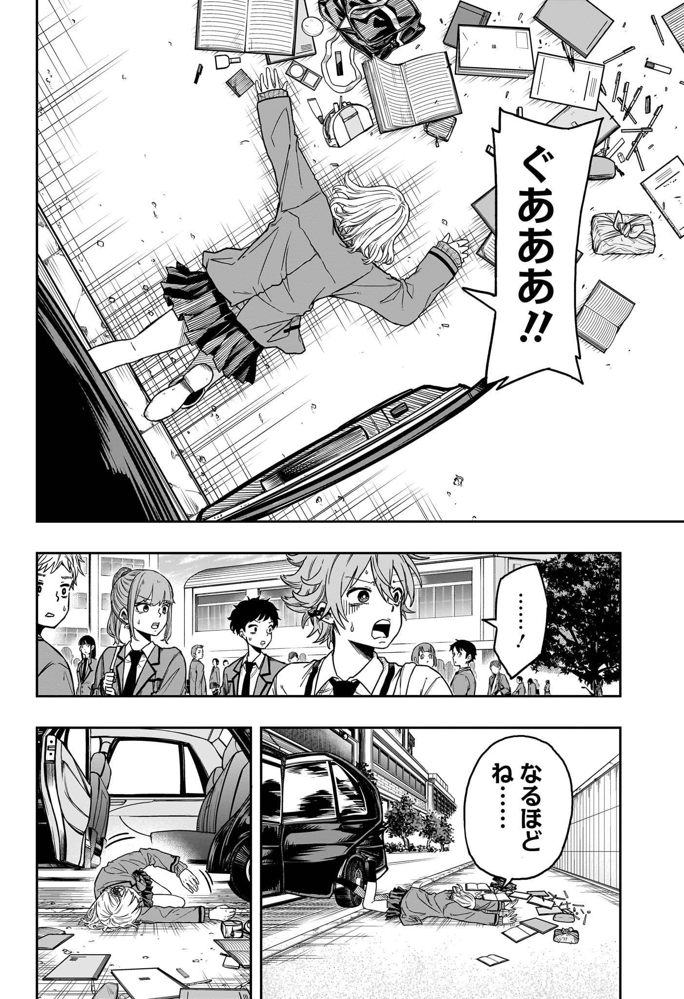 しのびごと Chap 1 - Next Chap 2