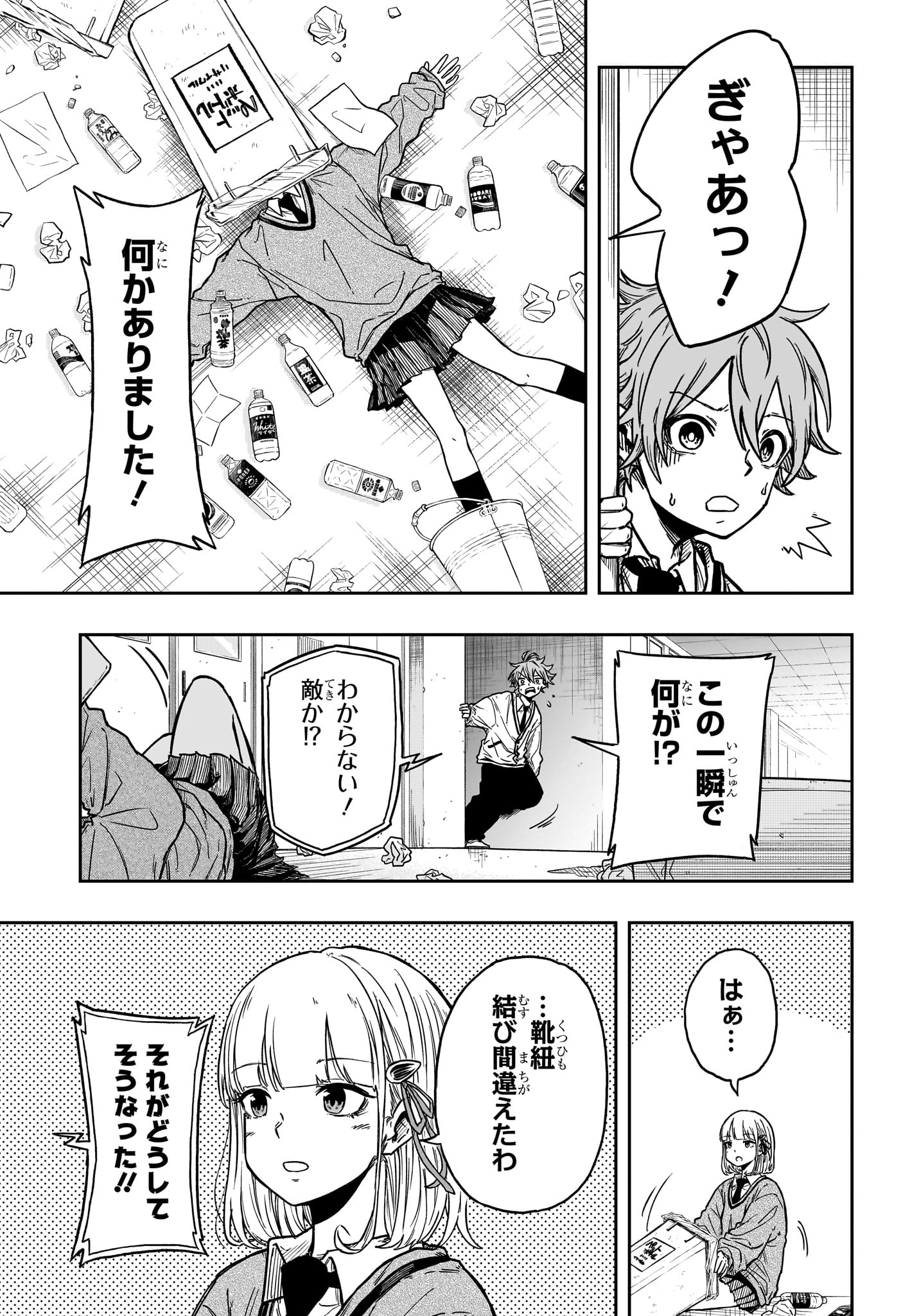 しのびごと Chap 1 - Next Chap 2