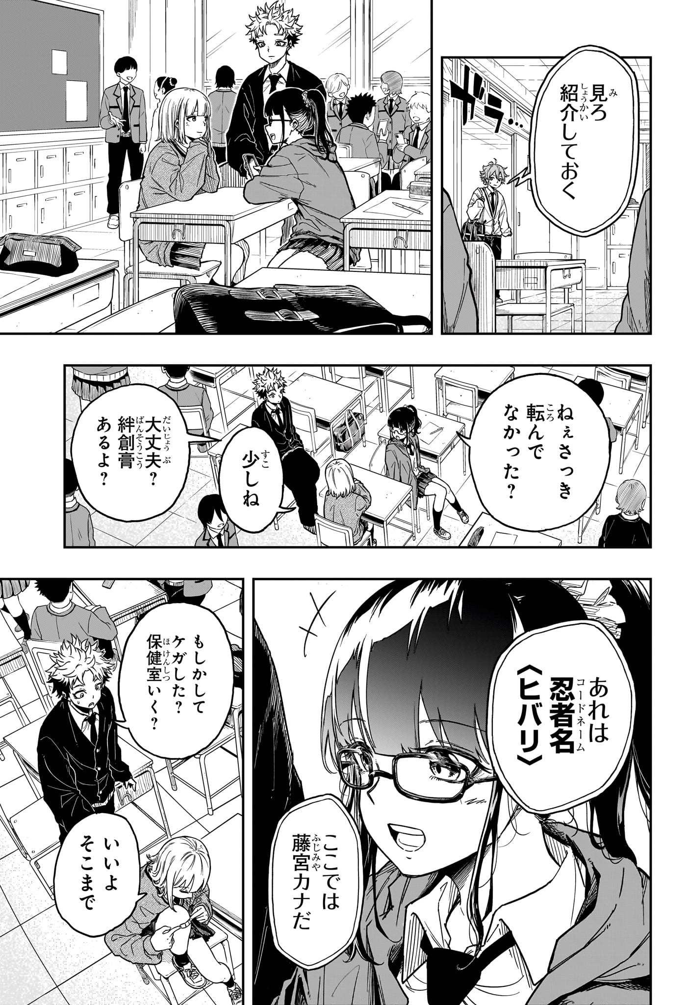 しのびごと Chap 1 - Next Chap 2