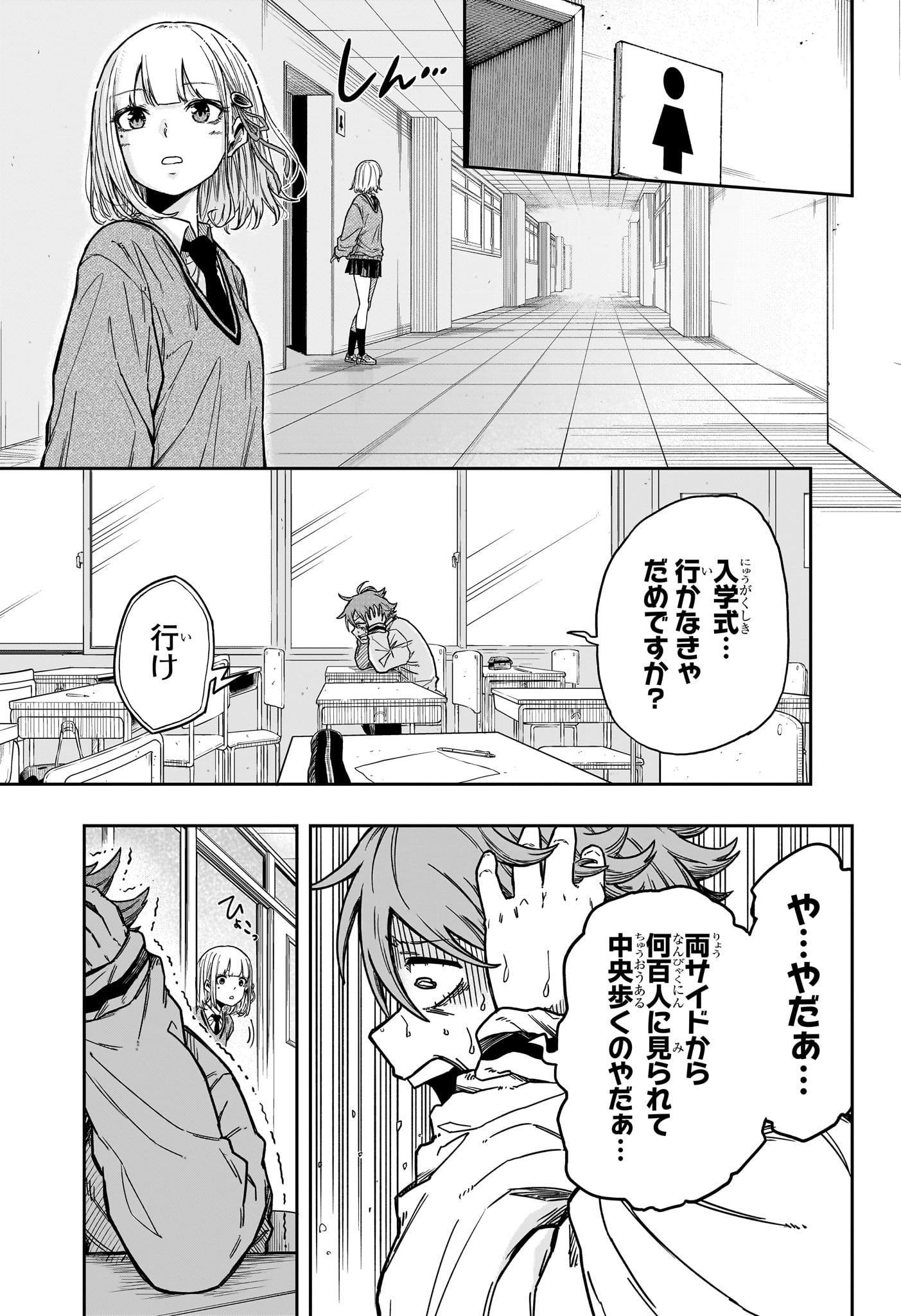 しのびごと Chap 1 - Next Chap 2