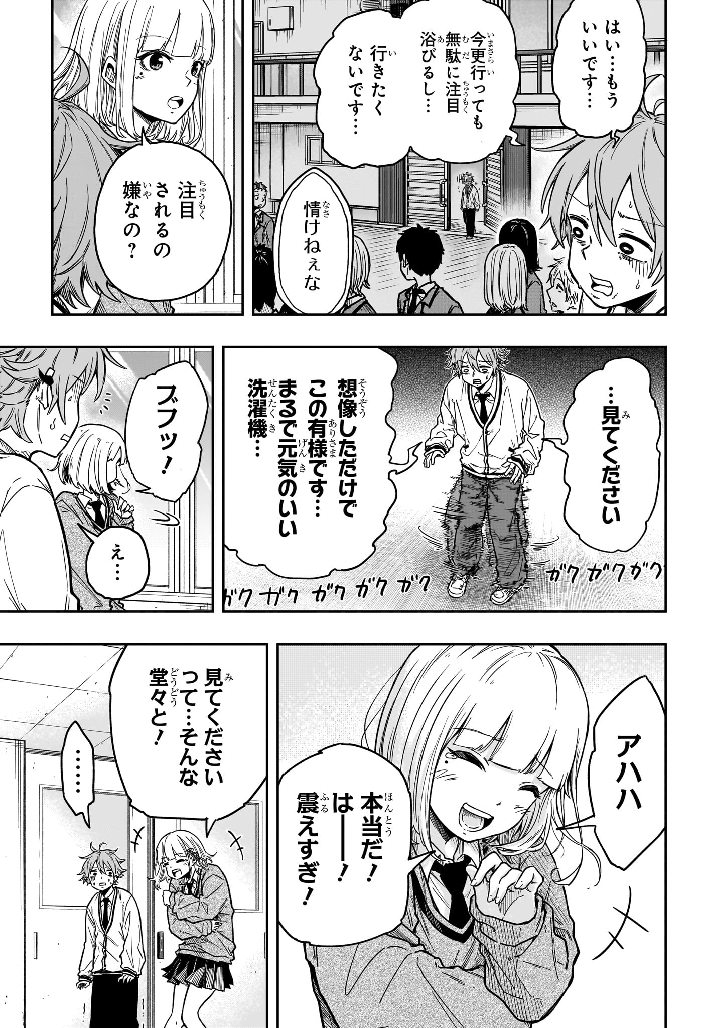 しのびごと Chap 1 - Next Chap 2