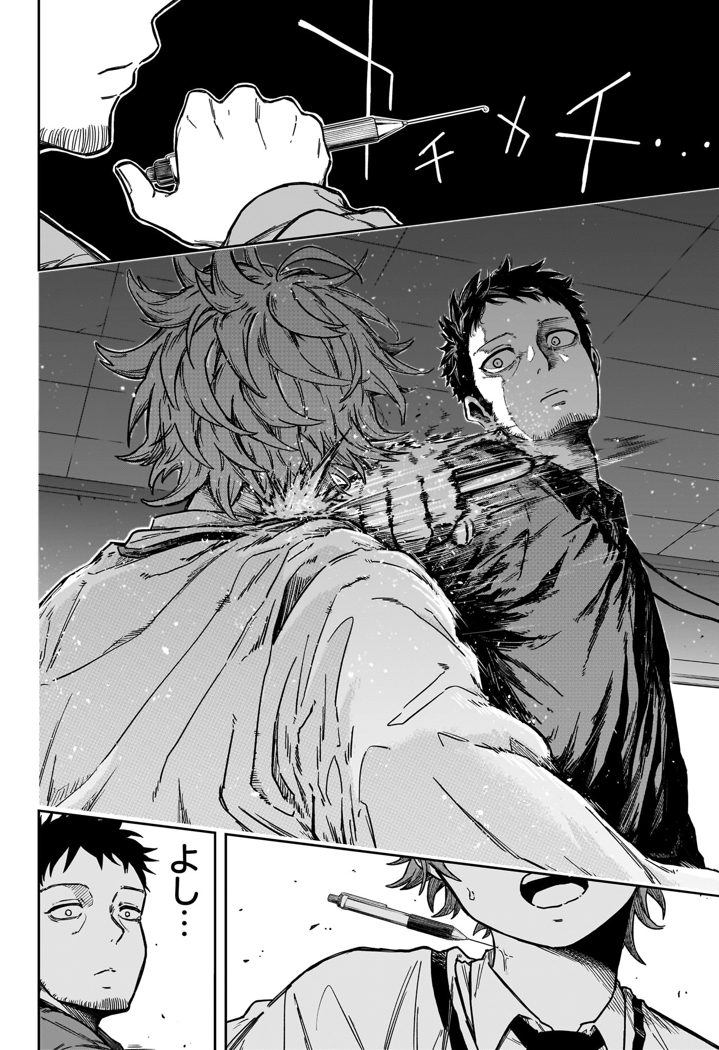 しのびごと Chap 1 - Next Chap 2