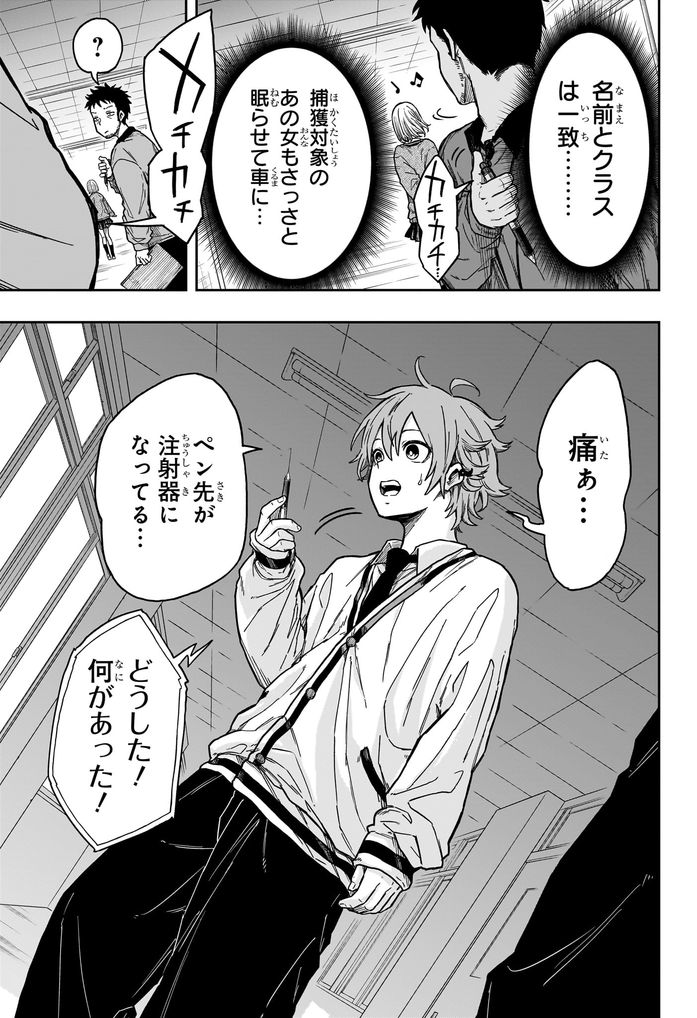 しのびごと Chap 1 - Next Chap 2