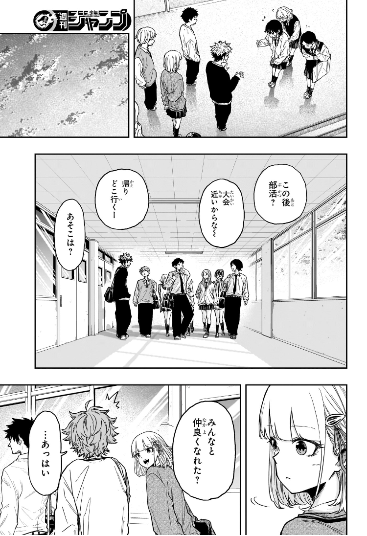 しのびごと Chap 13 - Next Chap 14