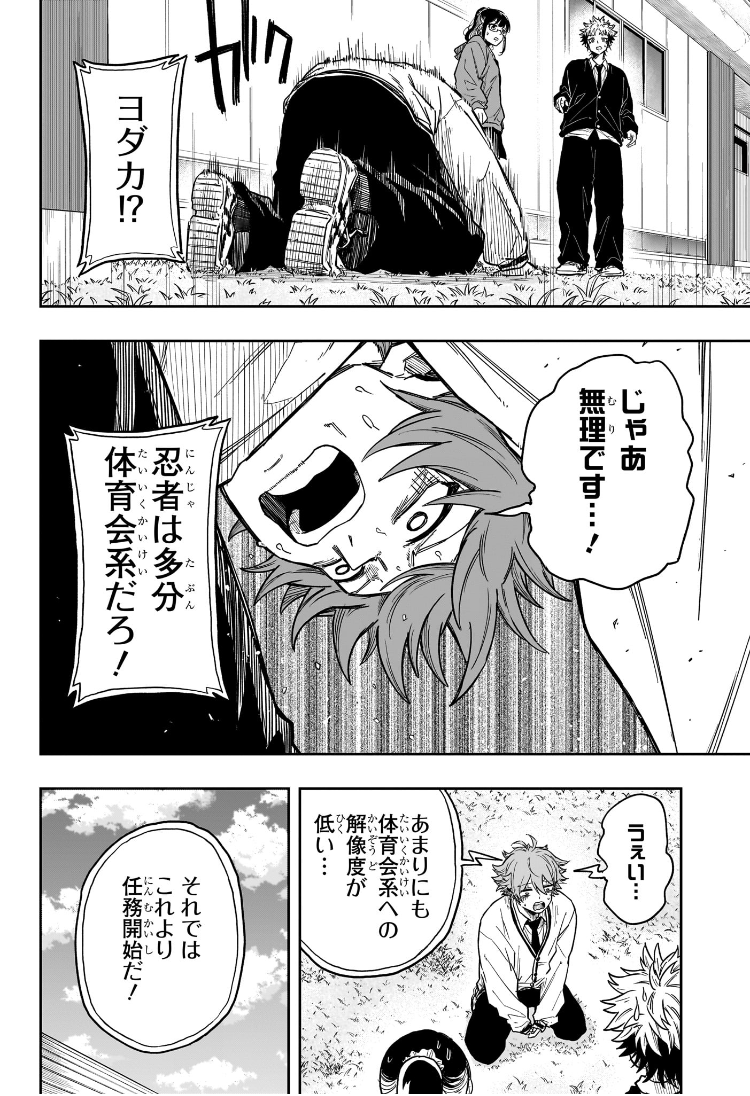 しのびごと Chap 13 - Next Chap 14