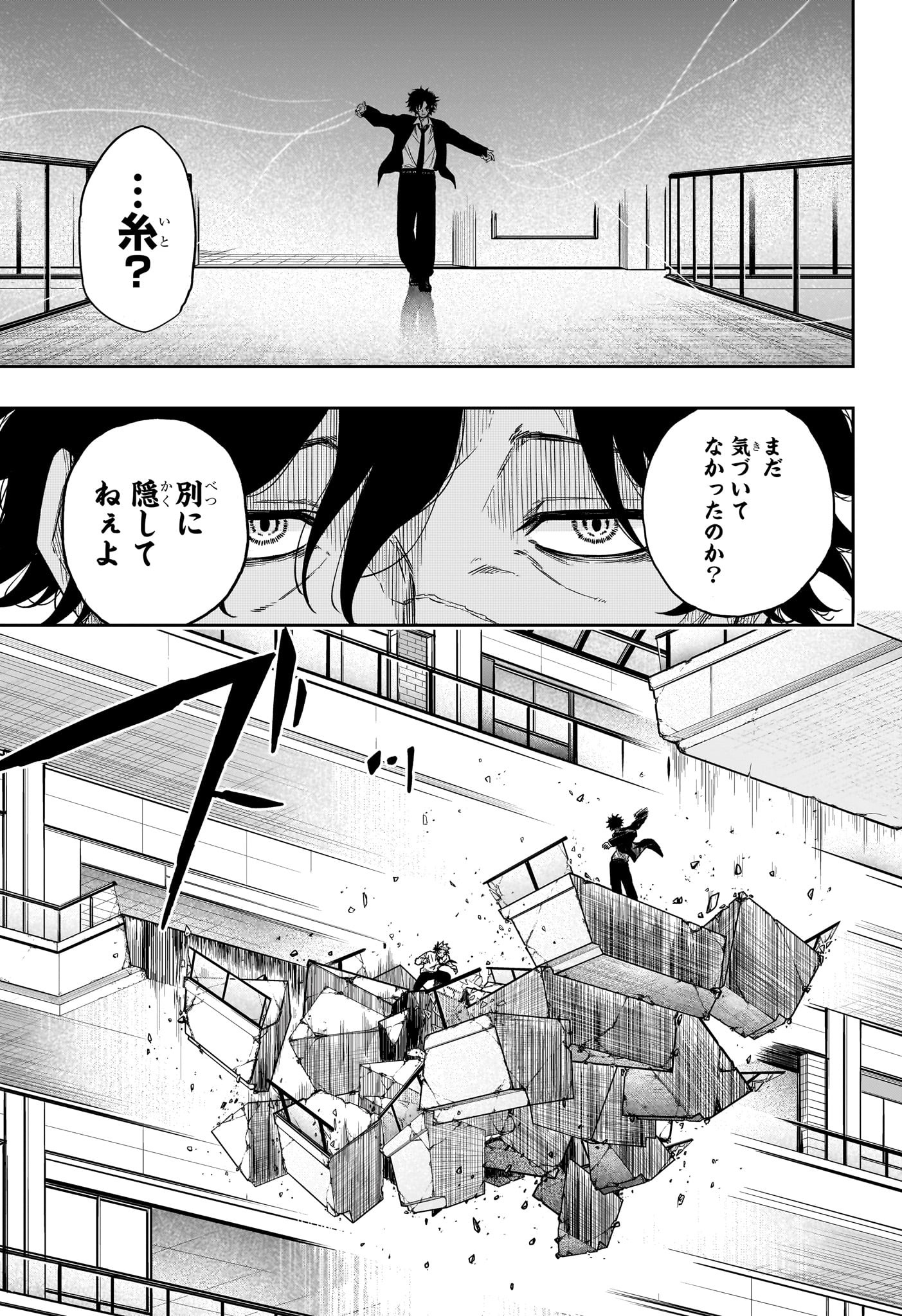 しのびごと Chap 10 - Next Chap 11