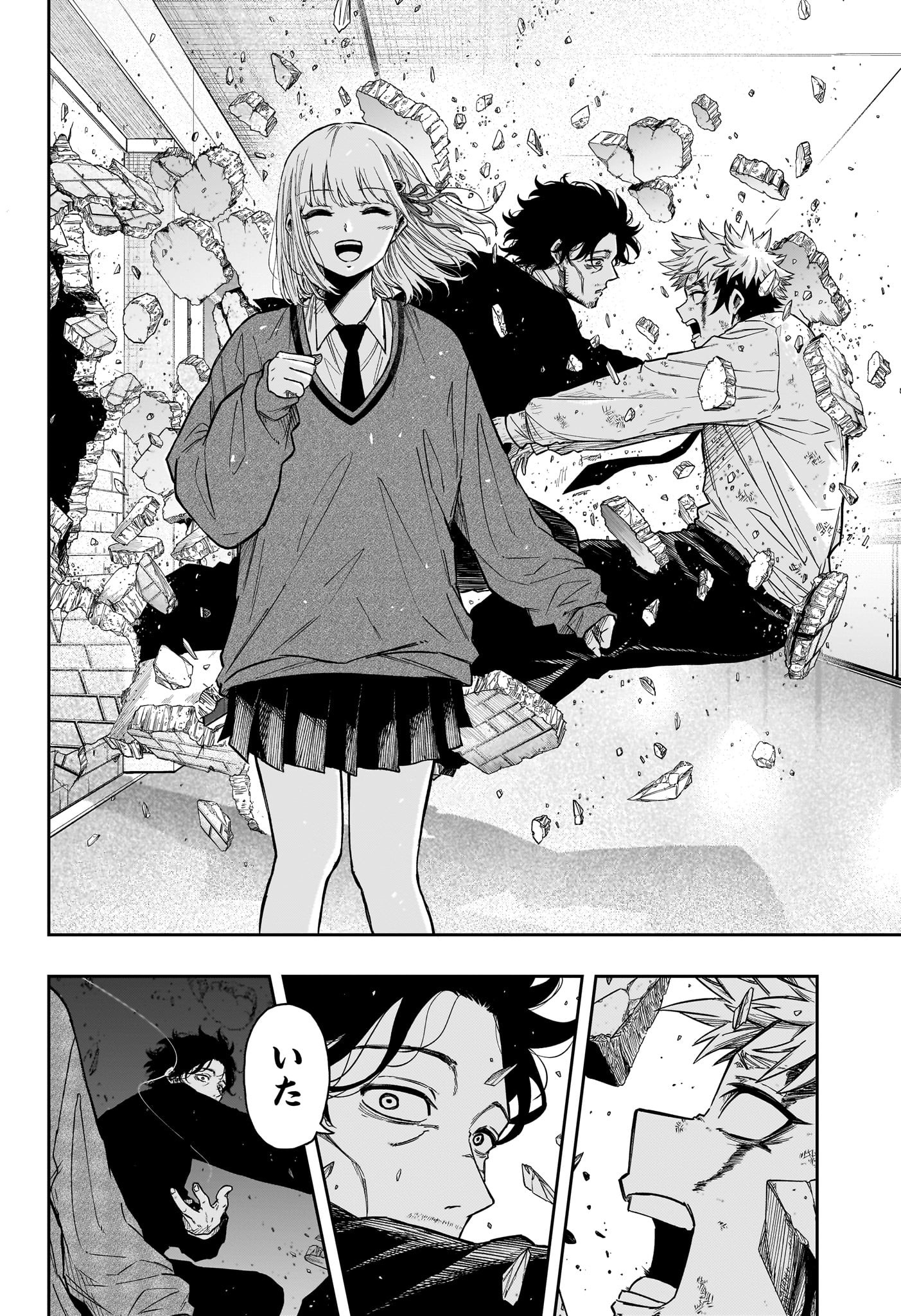 しのびごと Chap 10 - Next Chap 11