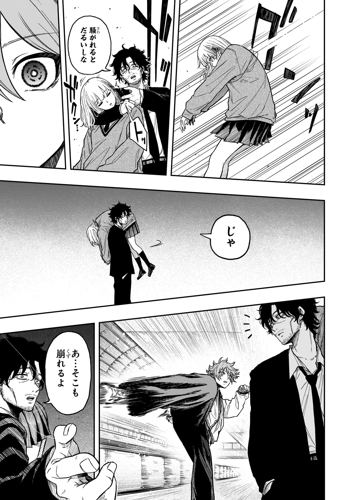 しのびごと Chap 10 - Next Chap 11