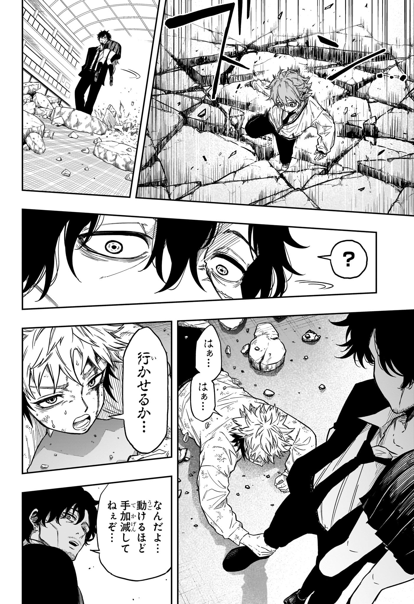 しのびごと Chap 10 - Next Chap 11