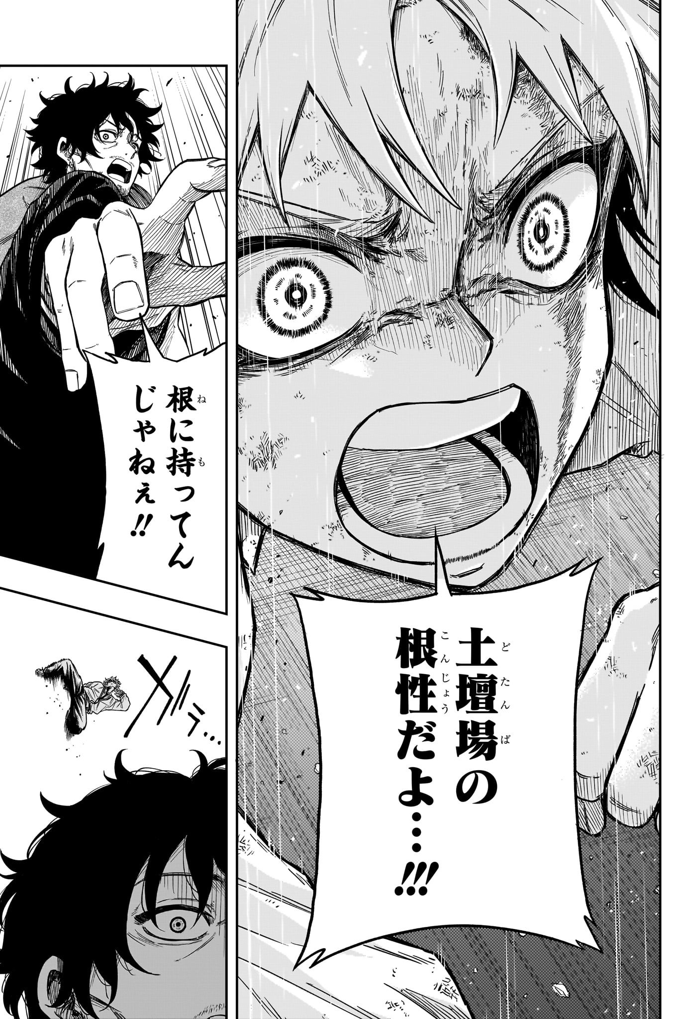 しのびごと Chap 10 - Next Chap 11