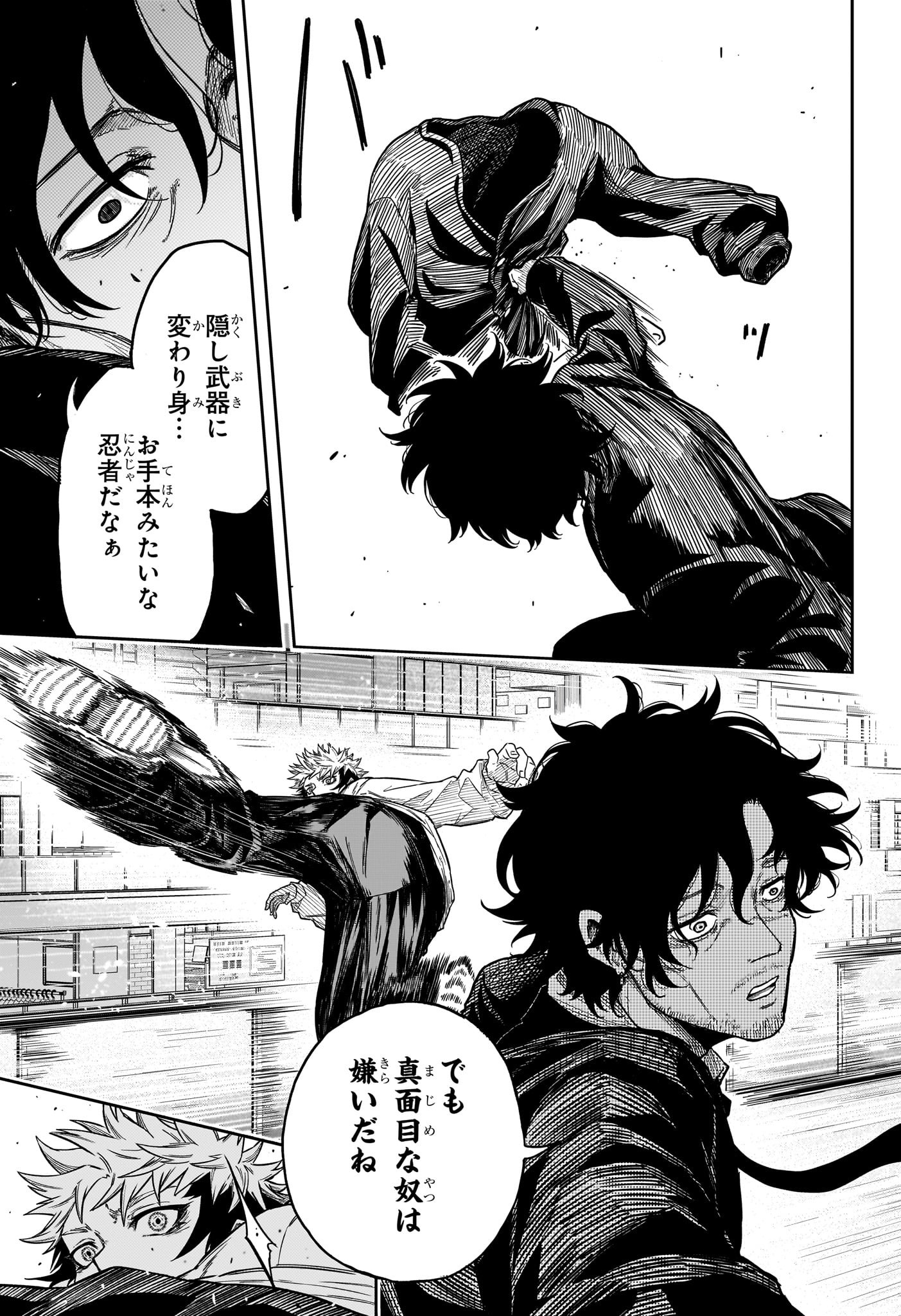 しのびごと Chap 10 - Next Chap 11