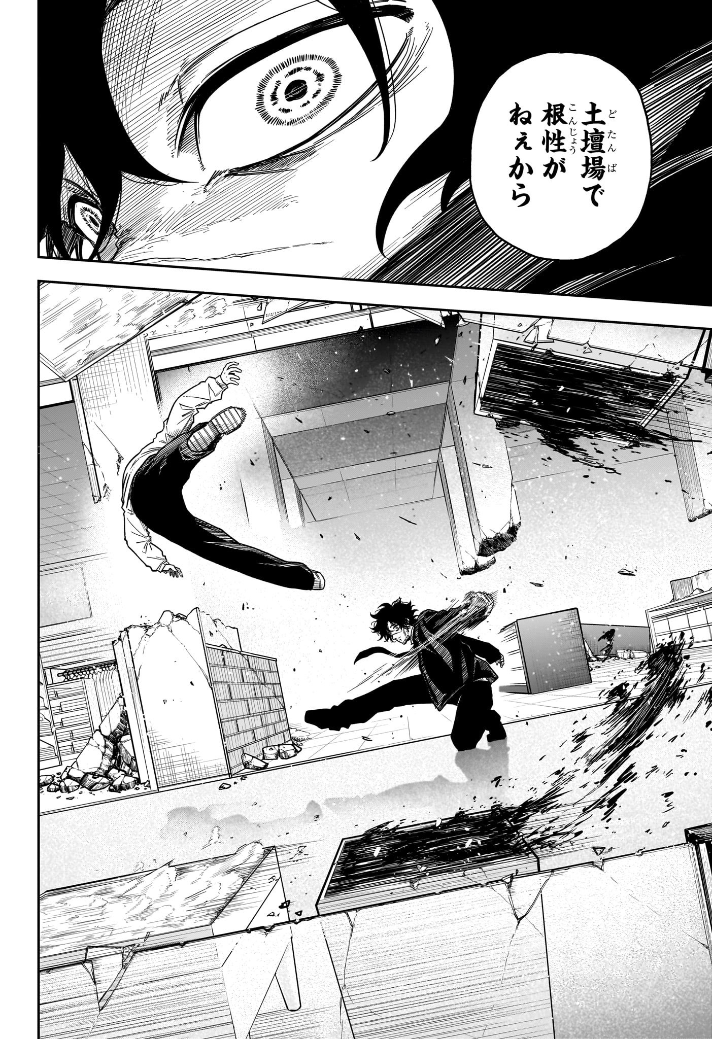 しのびごと Chap 10 - Next Chap 11