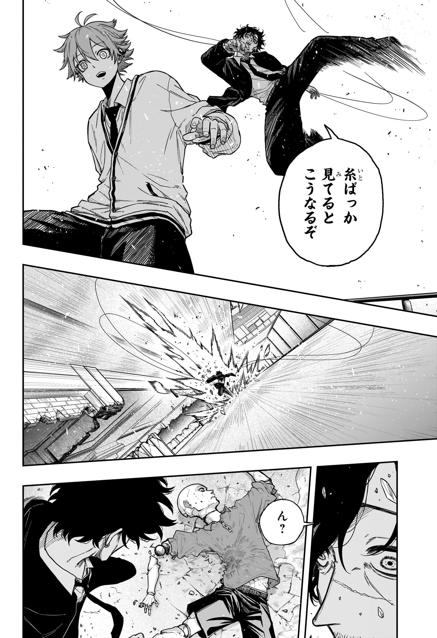 しのびごと Chap 11 - Next Chap 12