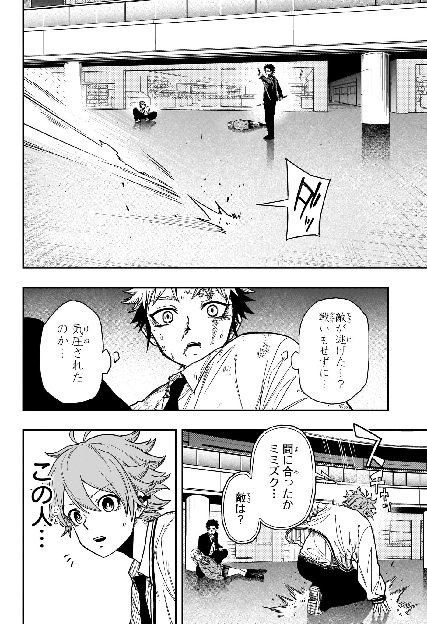 しのびごと Chap 12 - Next Chap 13