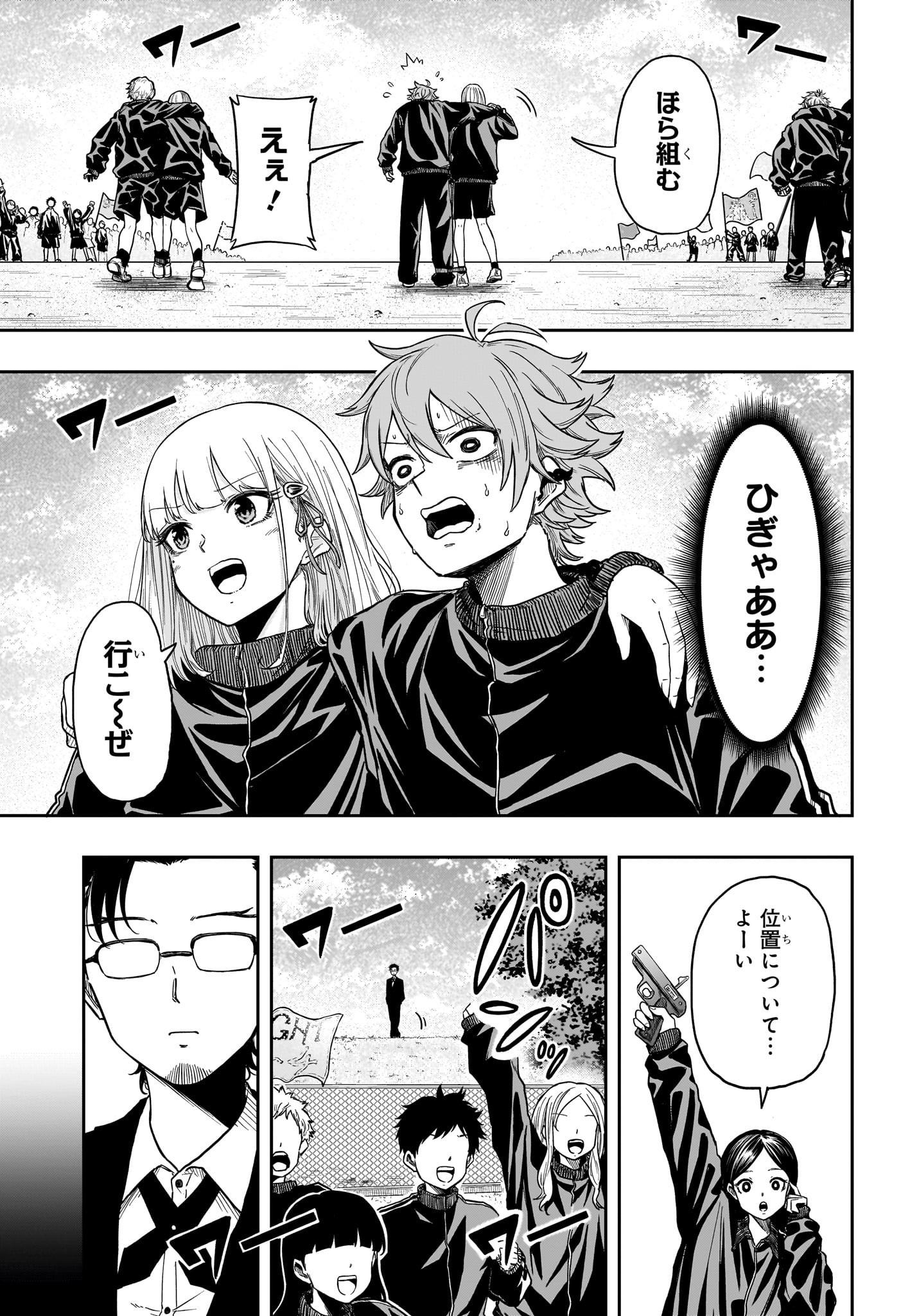 しのびごと Chap 12 - Next Chap 13