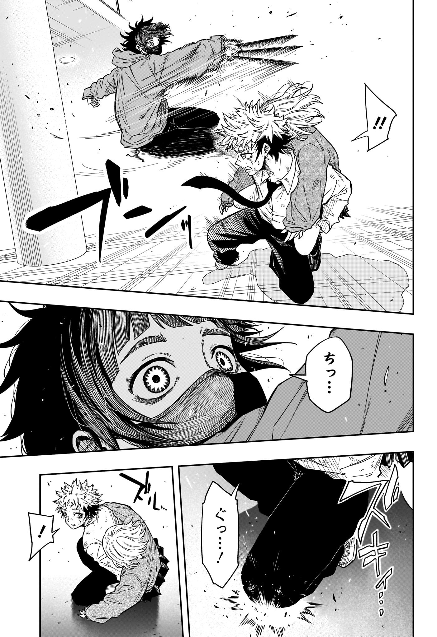 しのびごと Chap 12 - Next Chap 13