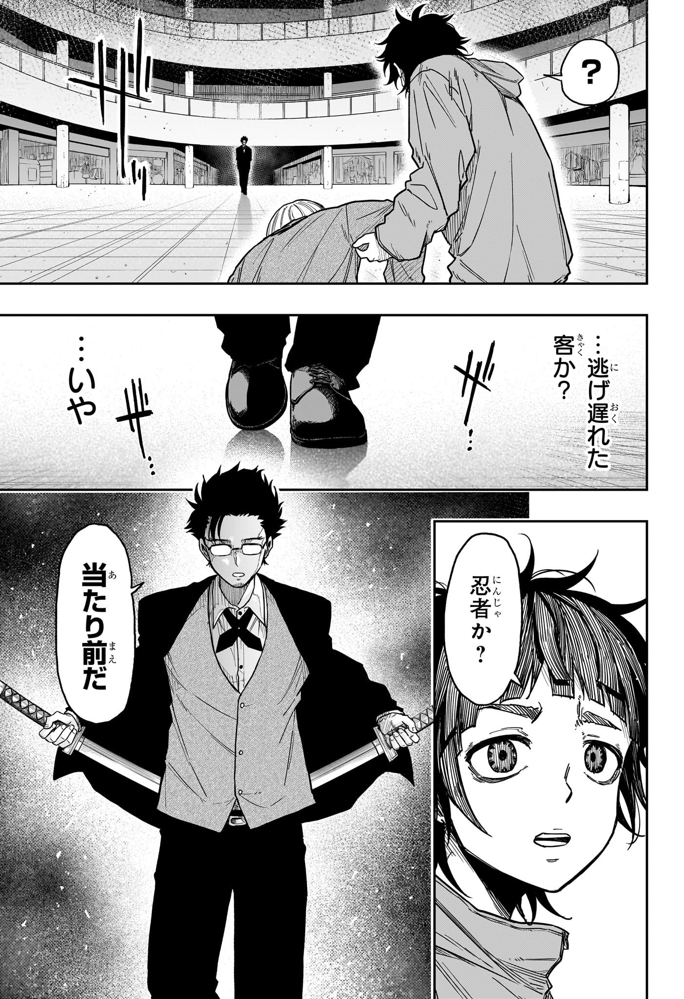 しのびごと Chap 12 - Next Chap 13