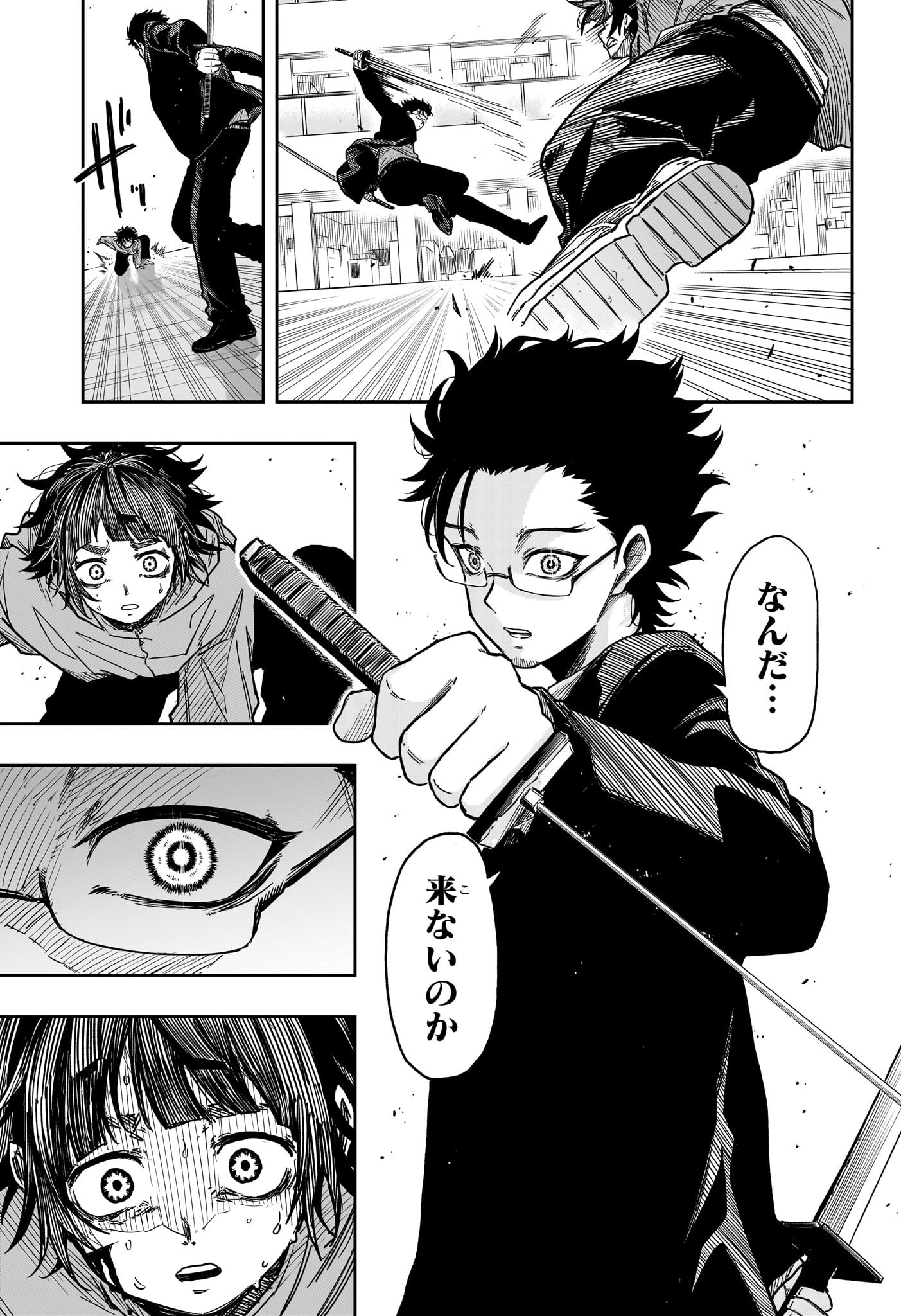 しのびごと Chap 12 - Next Chap 13