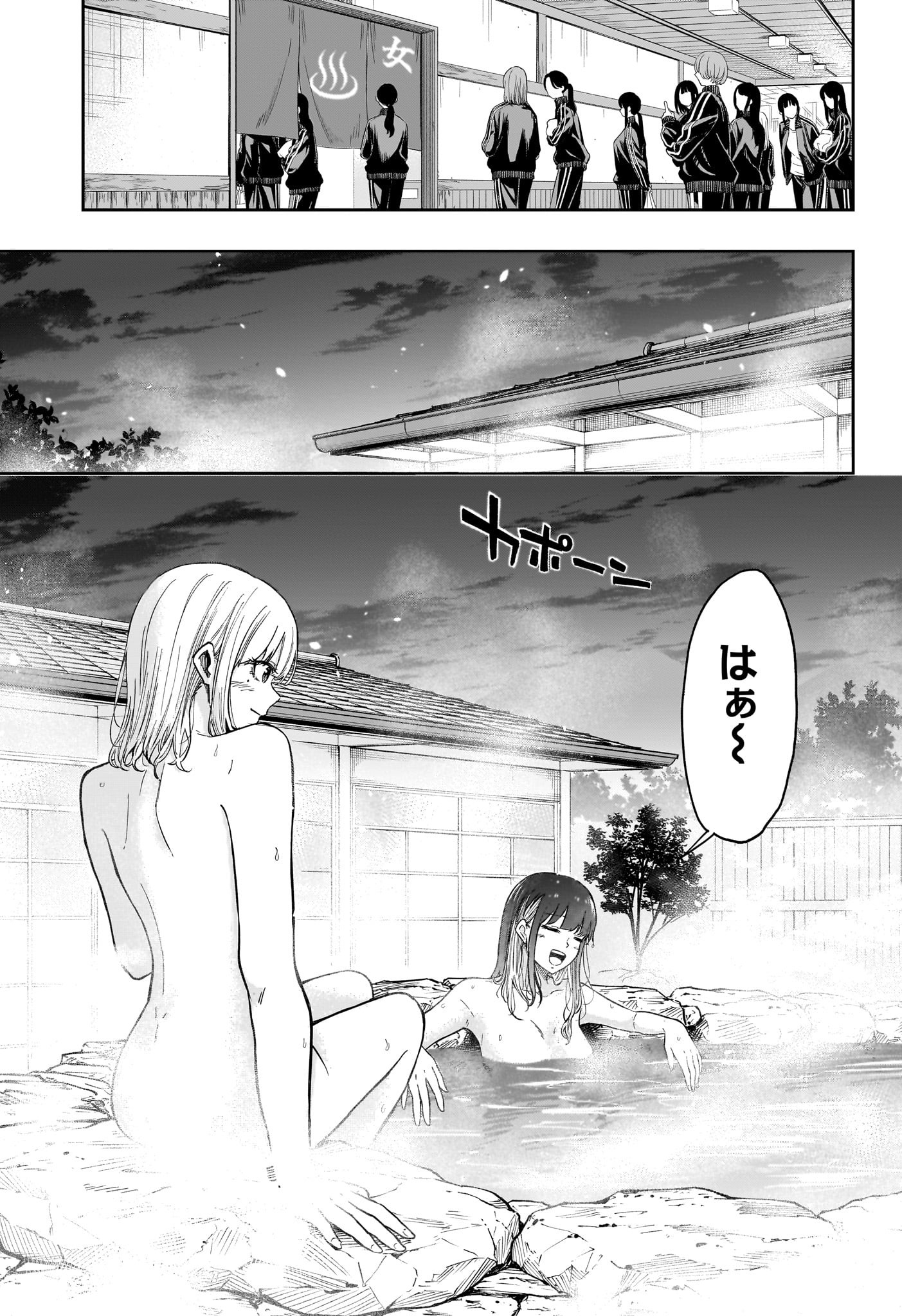 しのびごと  Chap 14 - Next Chap 15