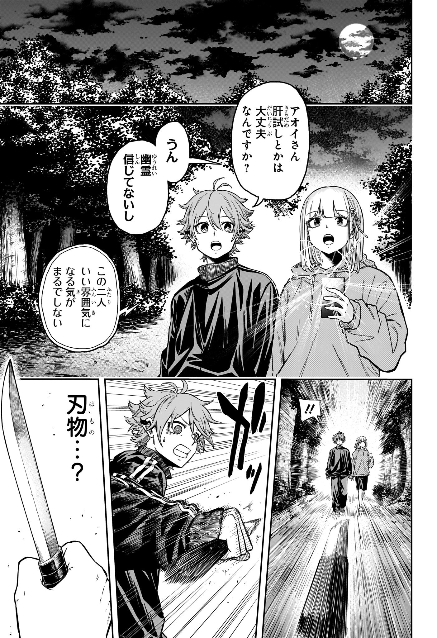 しのびごと Chap 14 - Next Chap 15