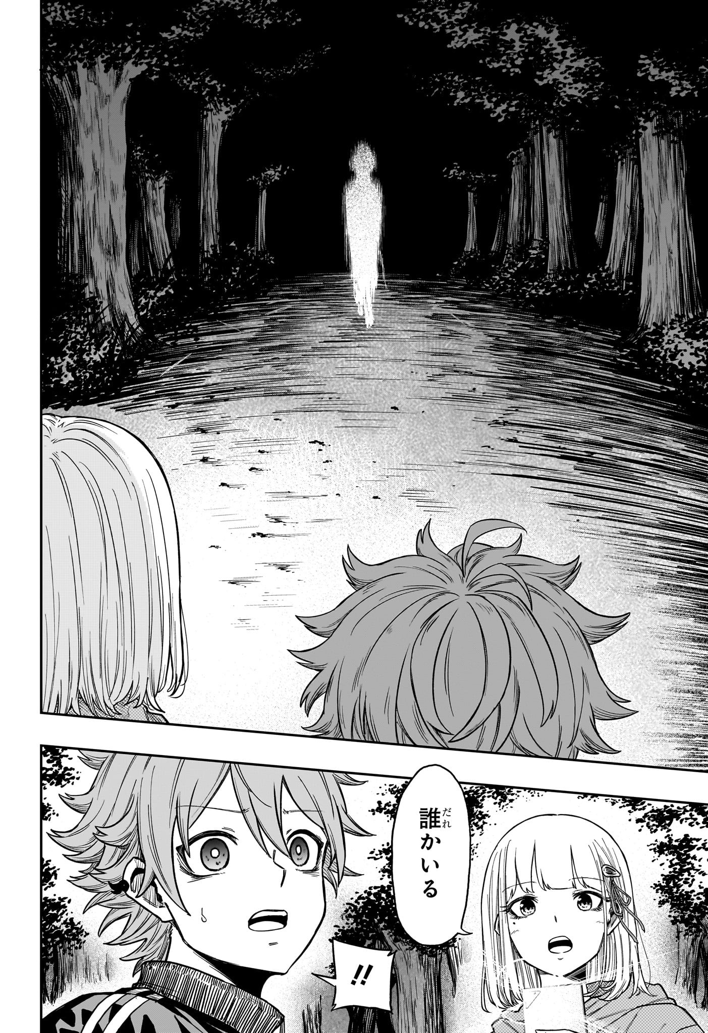 しのびごと Chap 14 - Next Chap 15