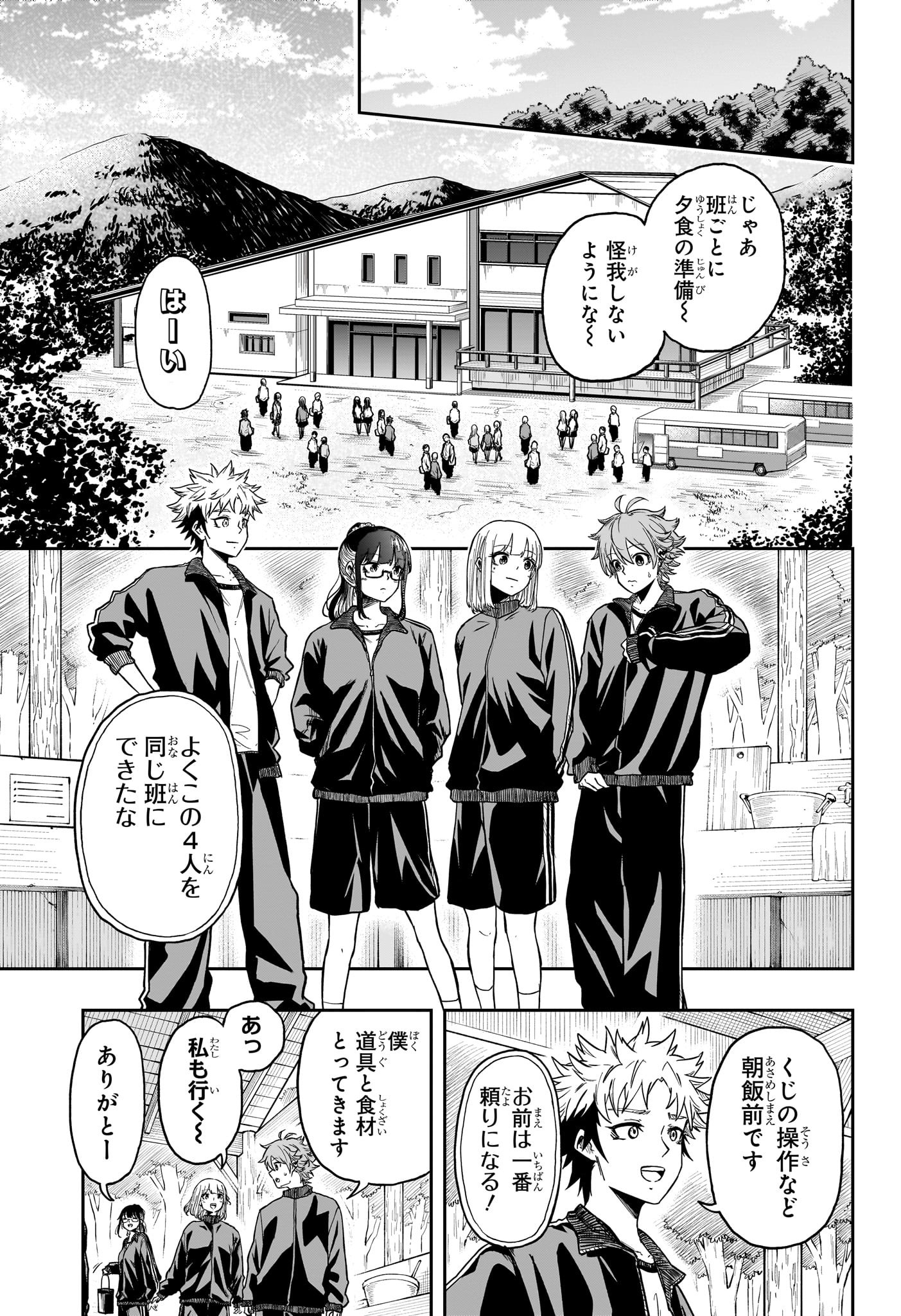 しのびごと Chap 14 - Next Chap 15