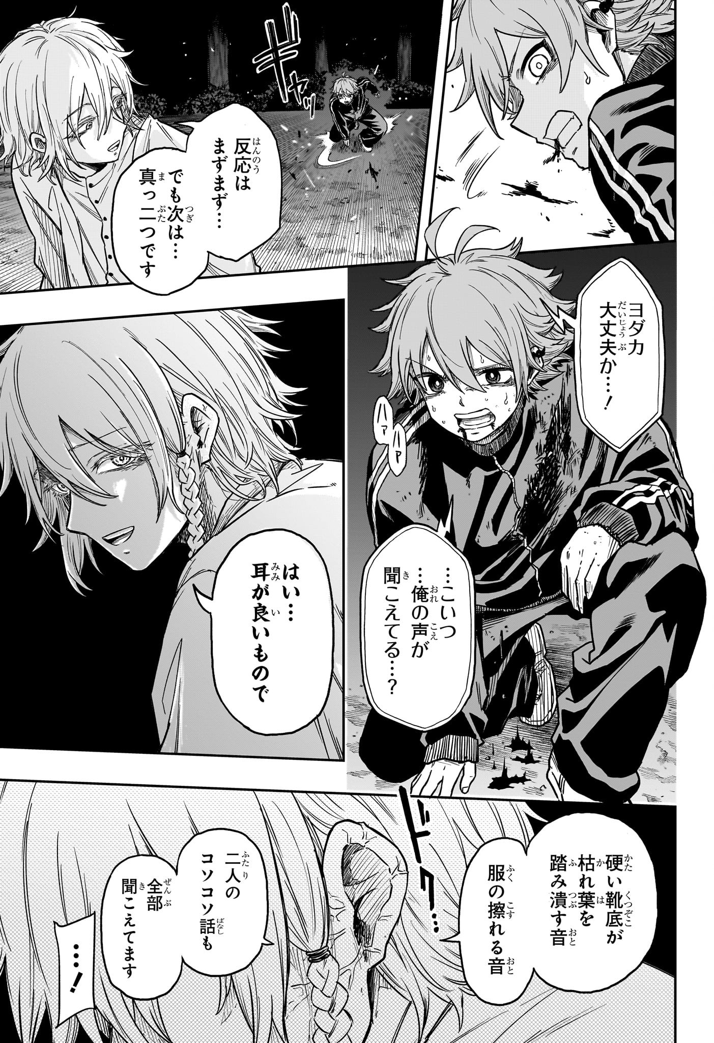 しのびごと Chap 15 - Next Chap 16