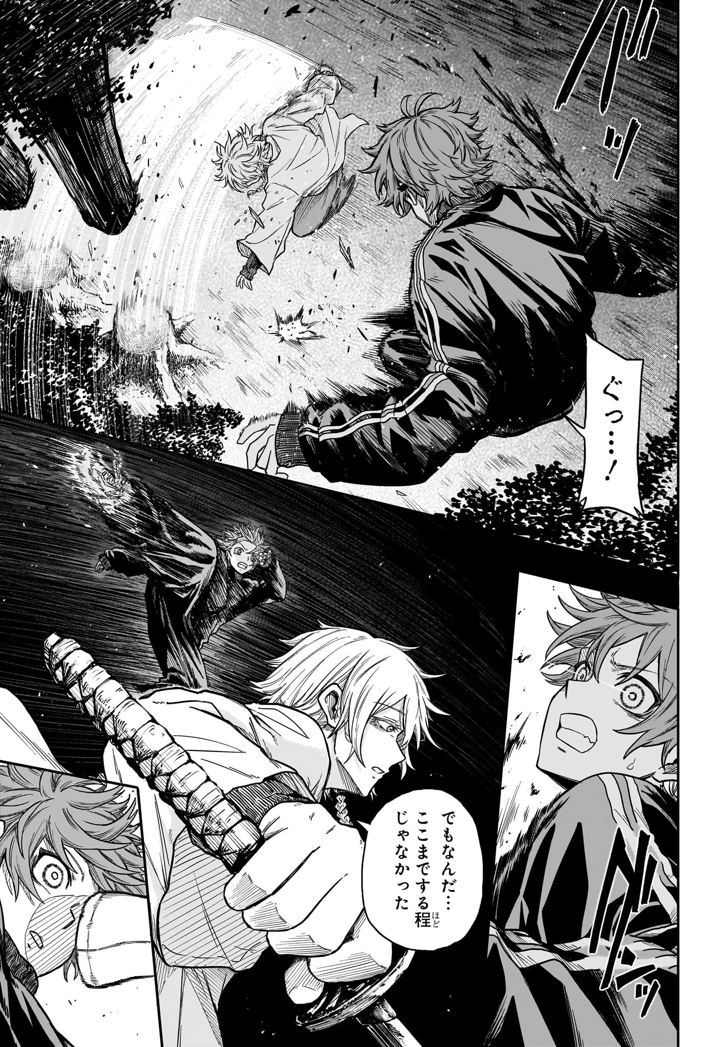 しのびごと Chap 15 - Next Chap 16