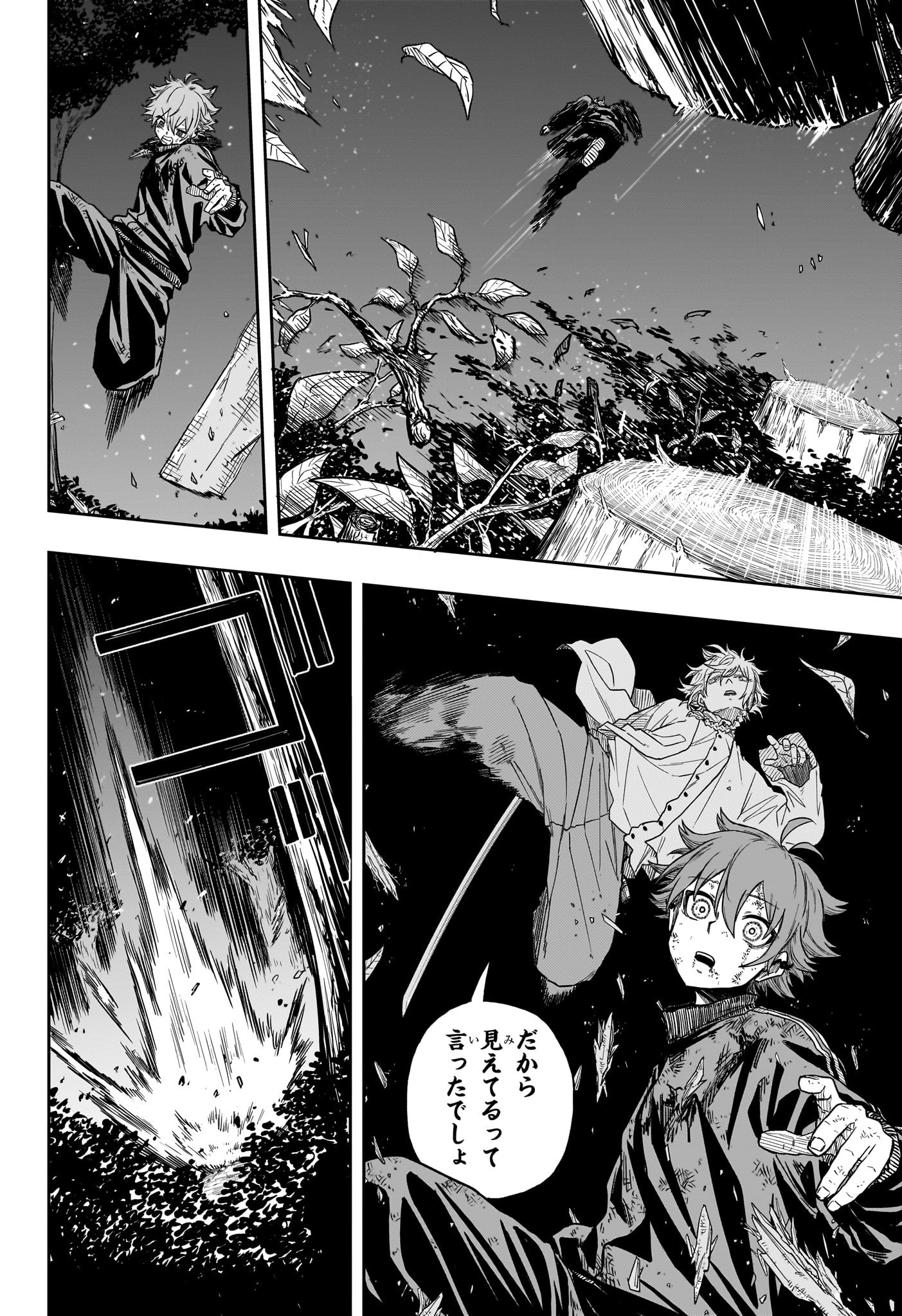 しのびごと Chap 15 - Next Chap 16