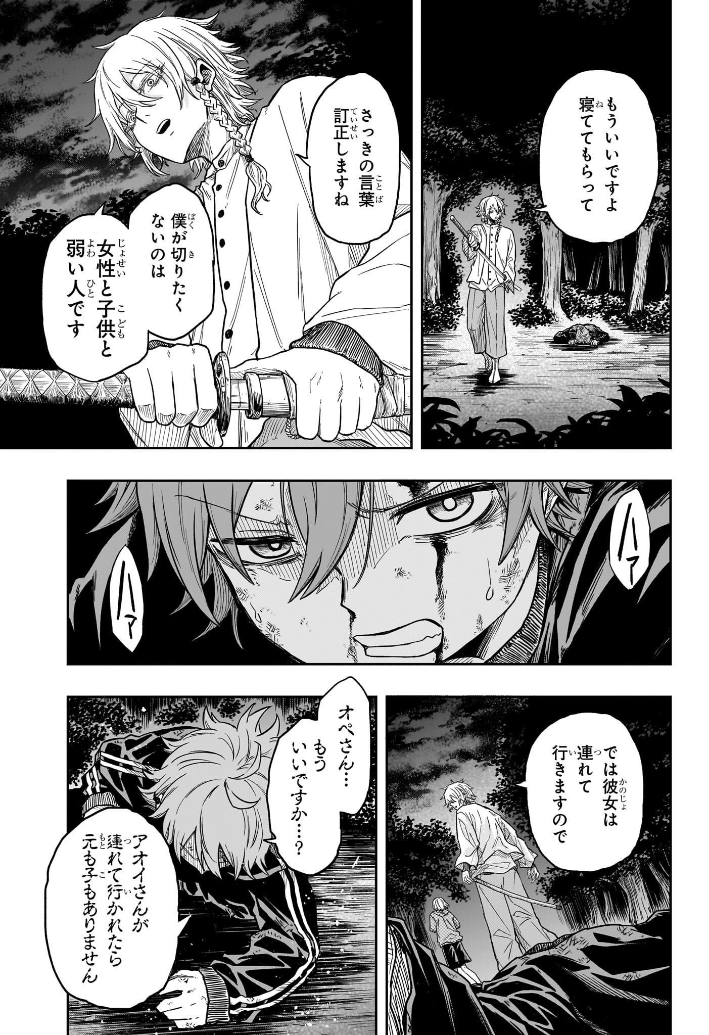 しのびごと Chap 15 - Next Chap 16