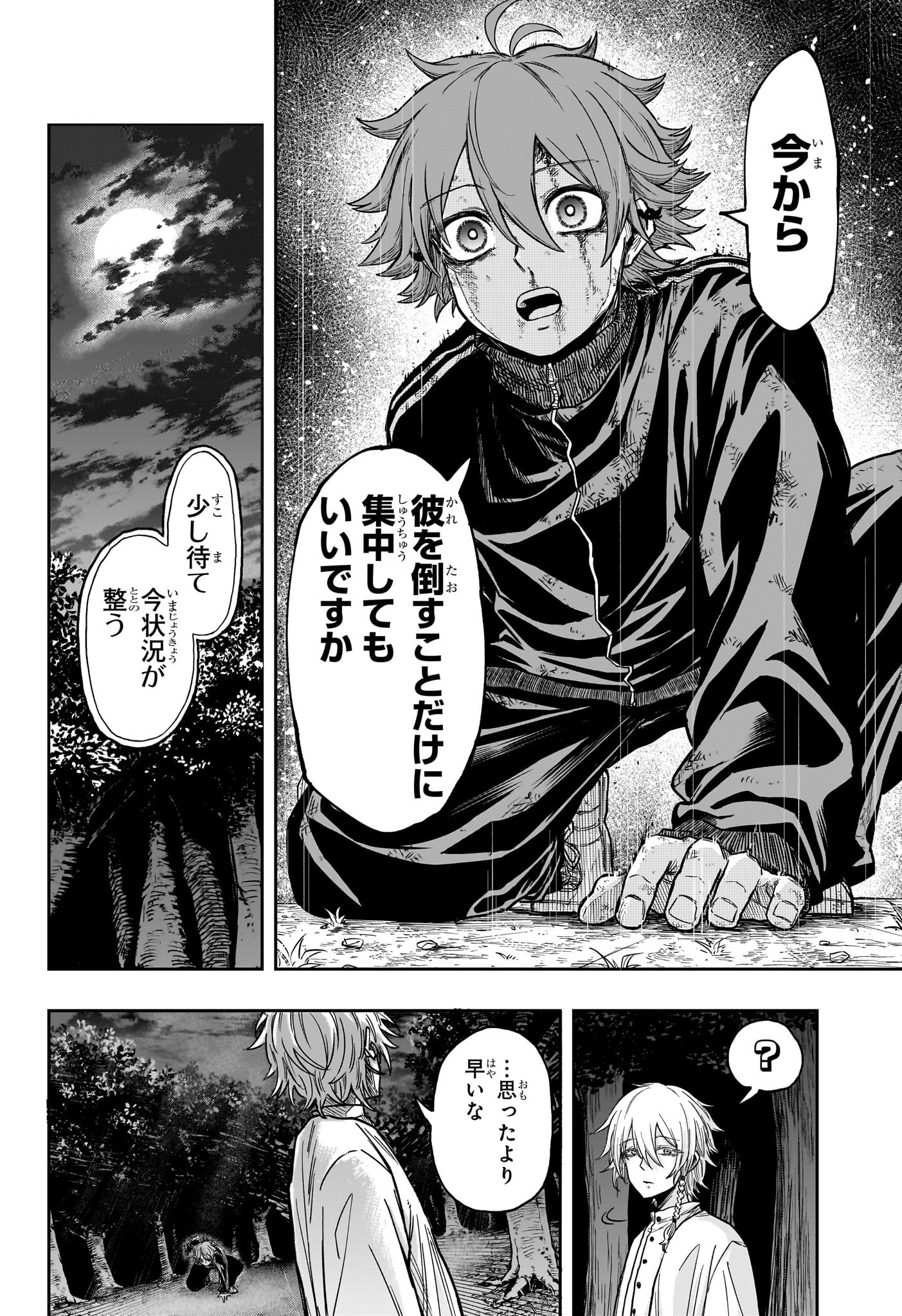 しのびごと Chap 15 - Next Chap 16