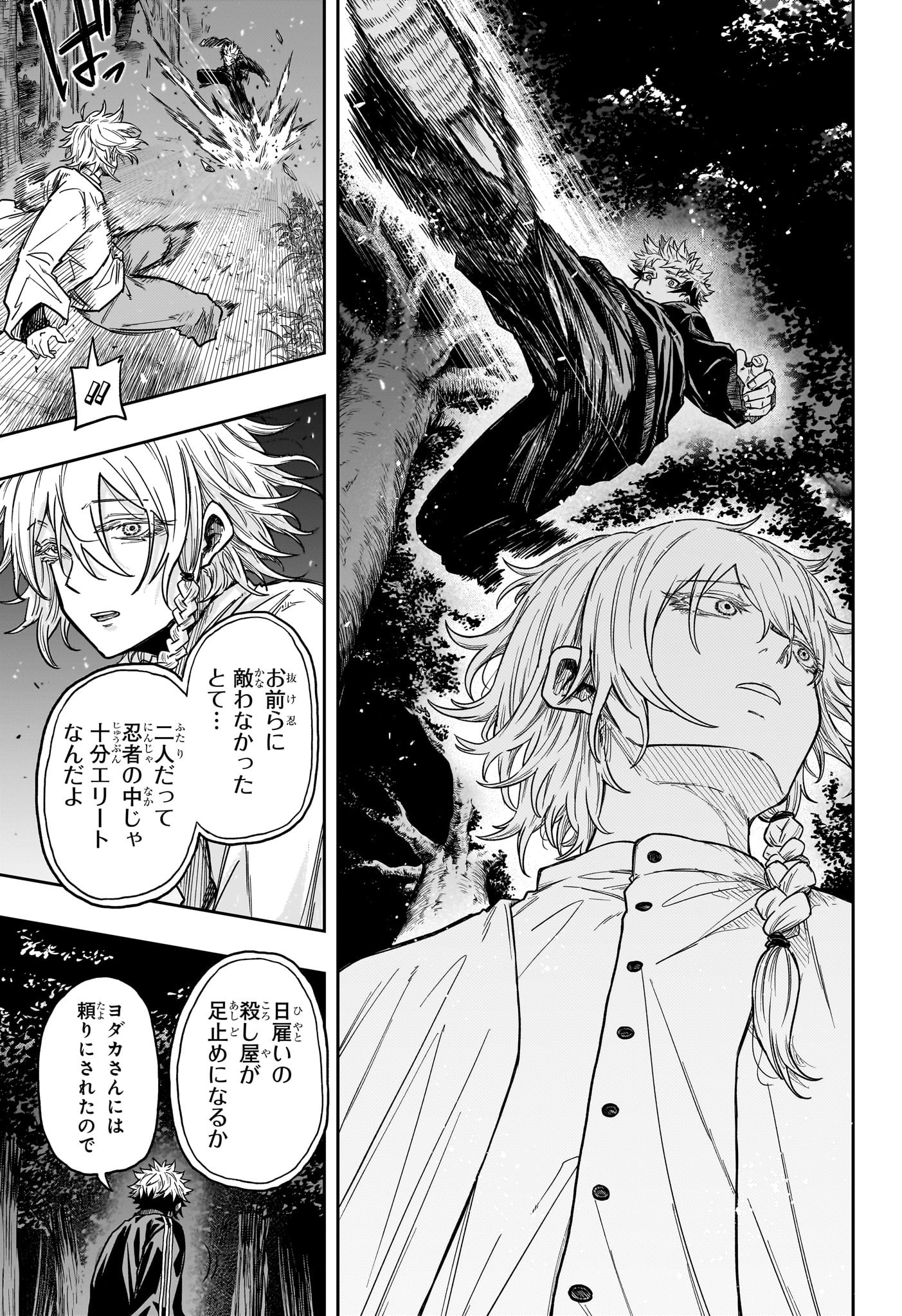 しのびごと Chap 15 - Next Chap 16