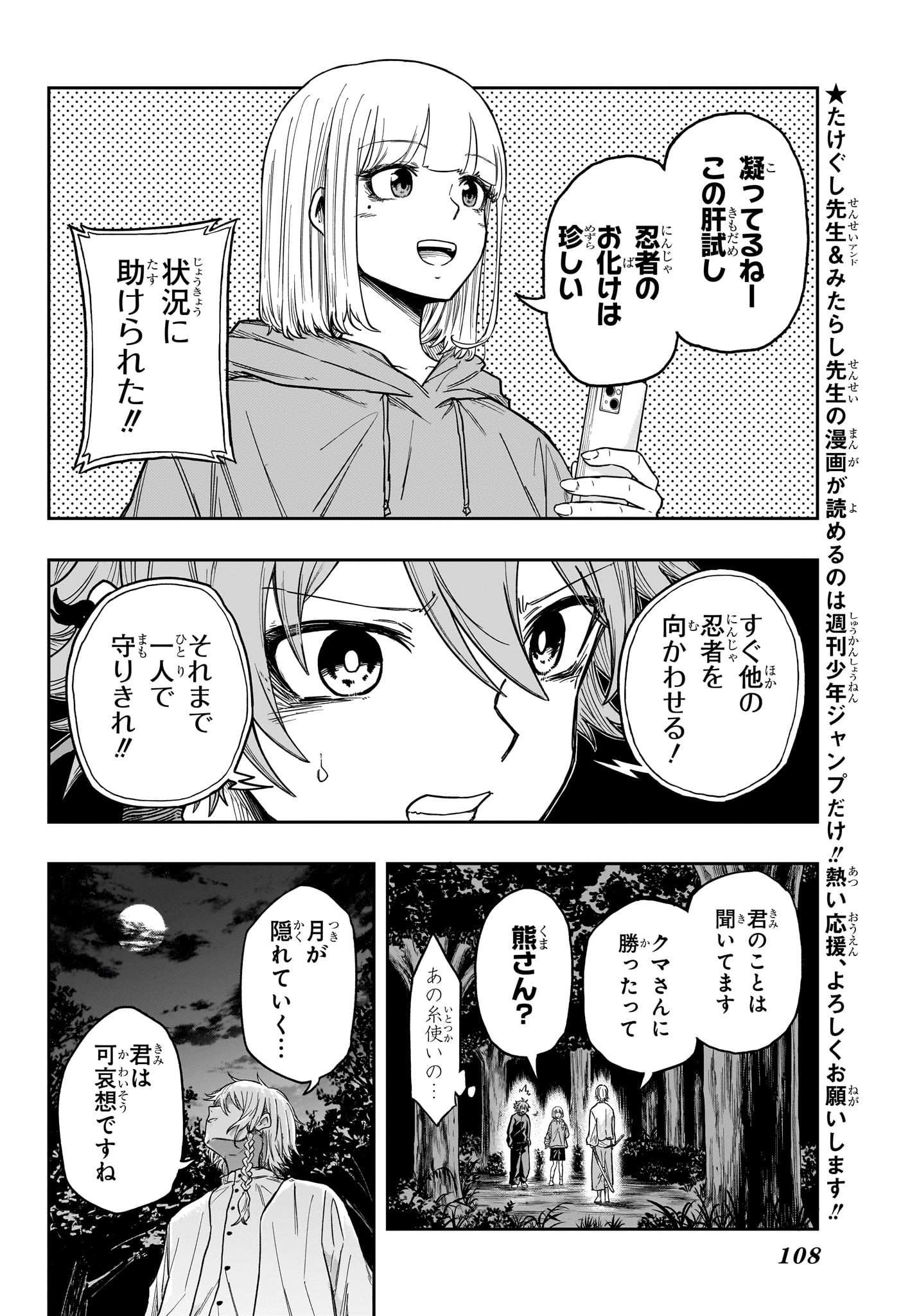 しのびごと Chap 15 - Next Chap 16