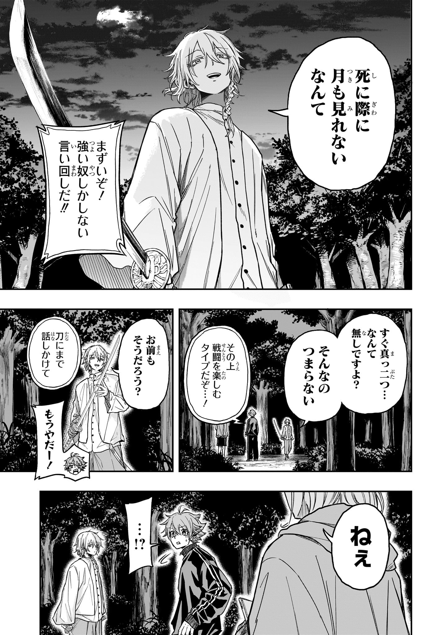 しのびごと Chap 15 - Next Chap 16