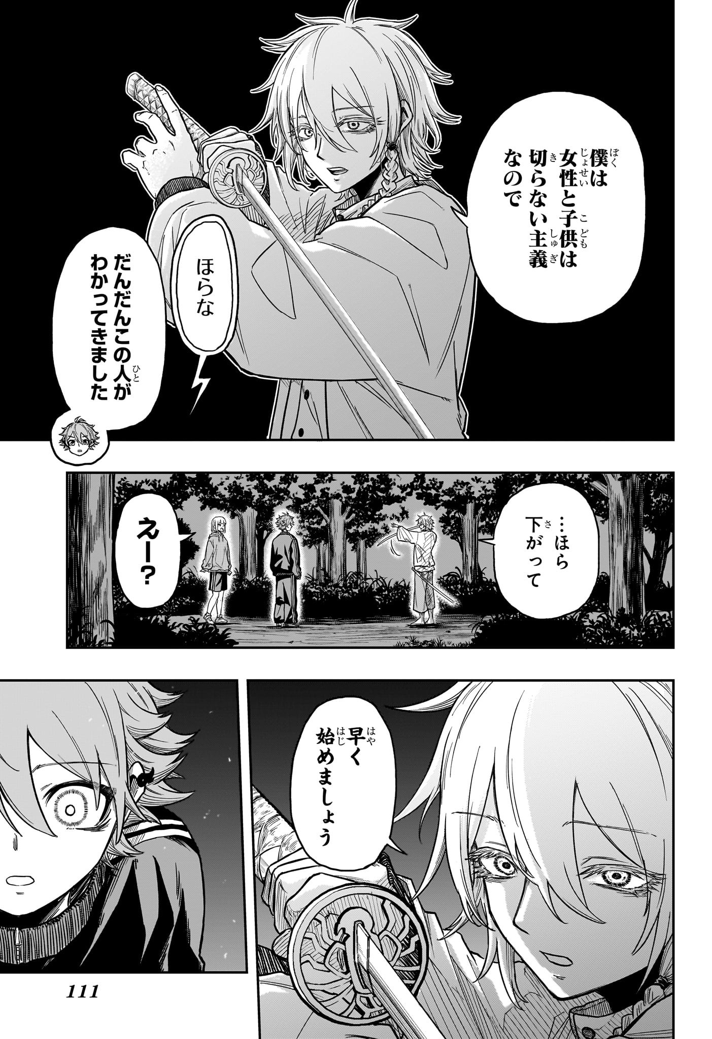 しのびごと Chap 15 - Next Chap 16